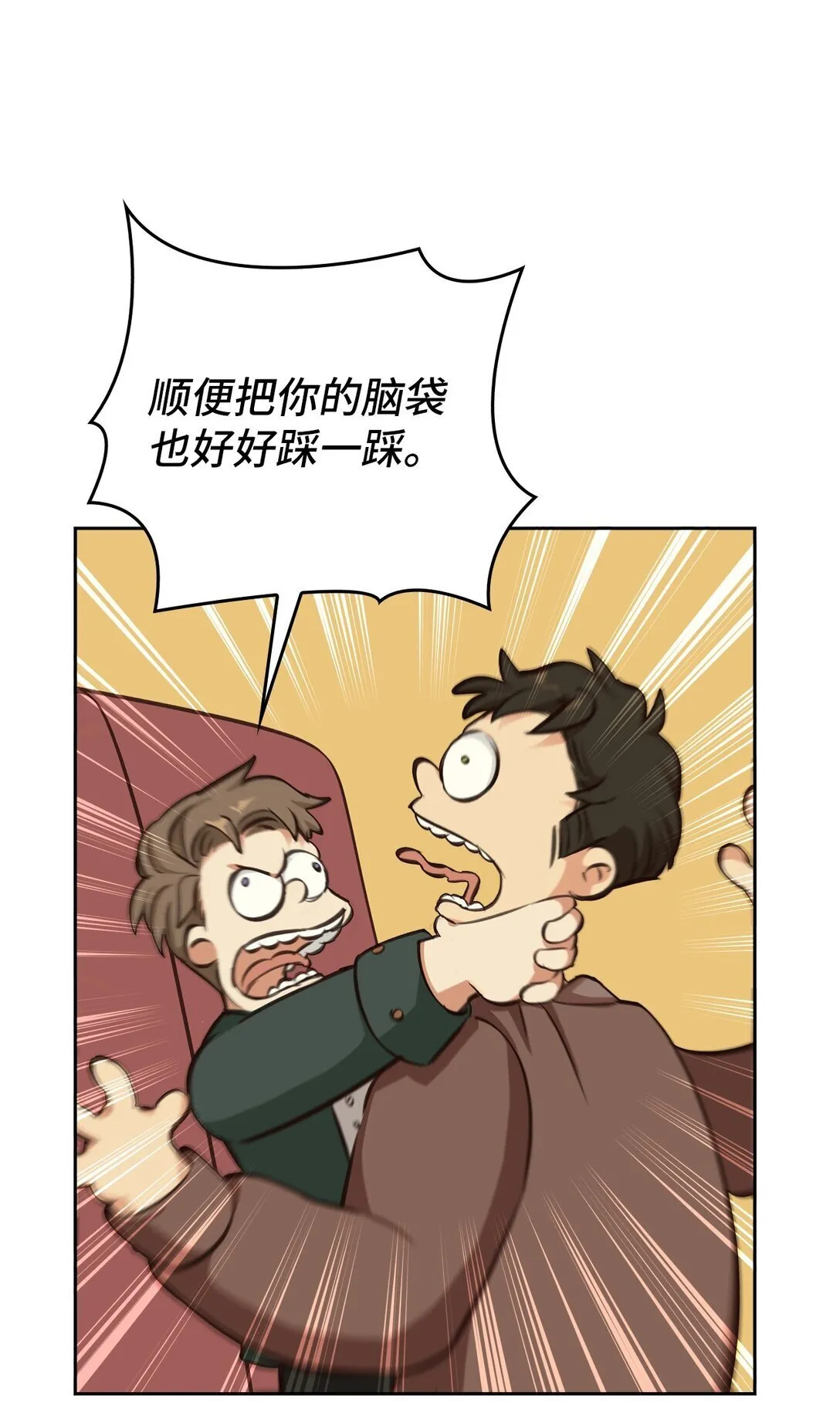 007 乐观埃布尔 第37页
