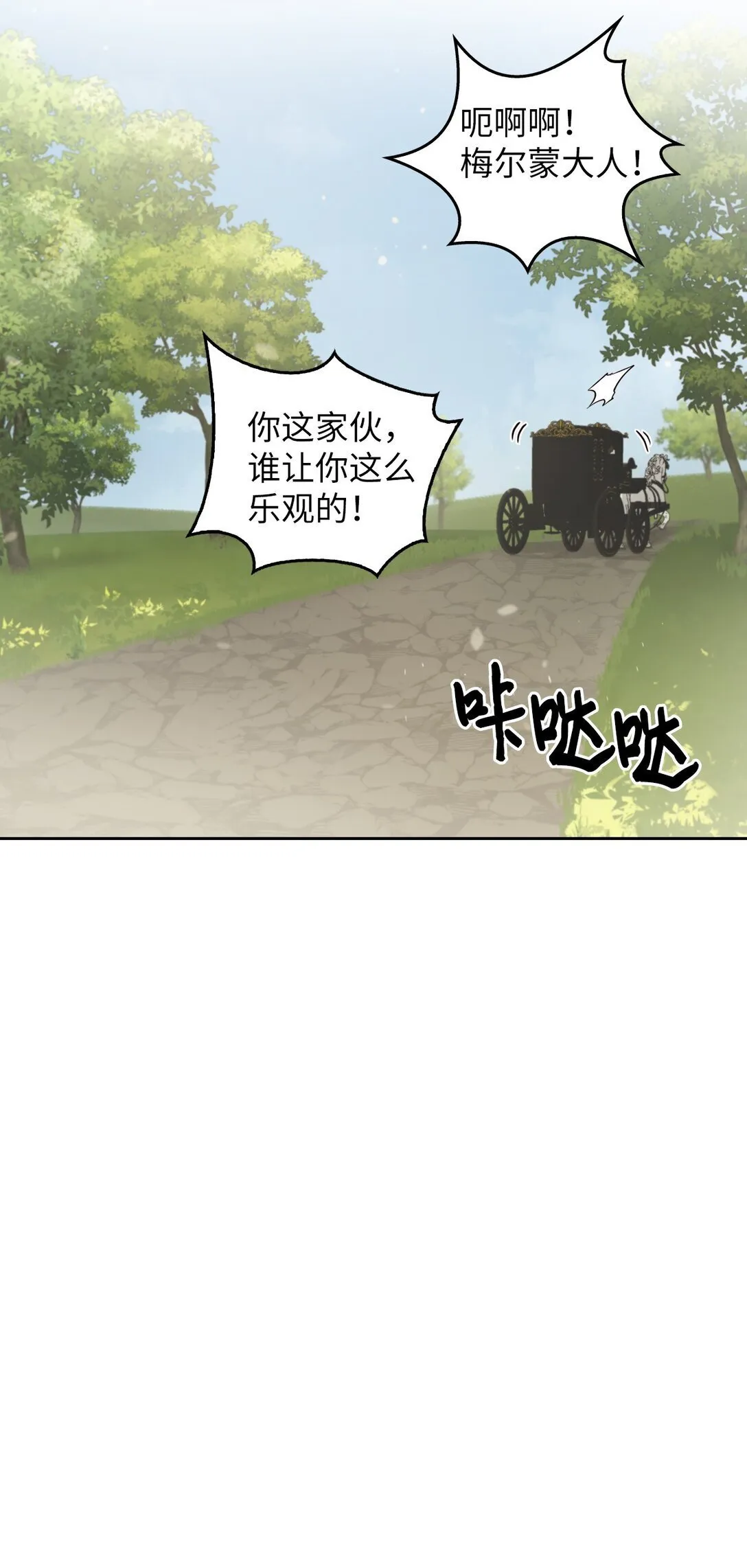 007 乐观埃布尔 第39页