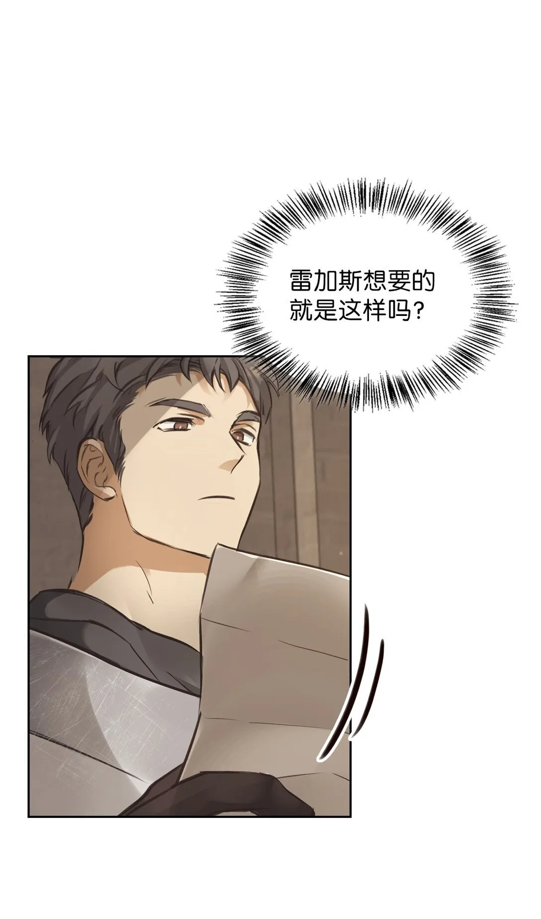 007 乐观埃布尔 第44页