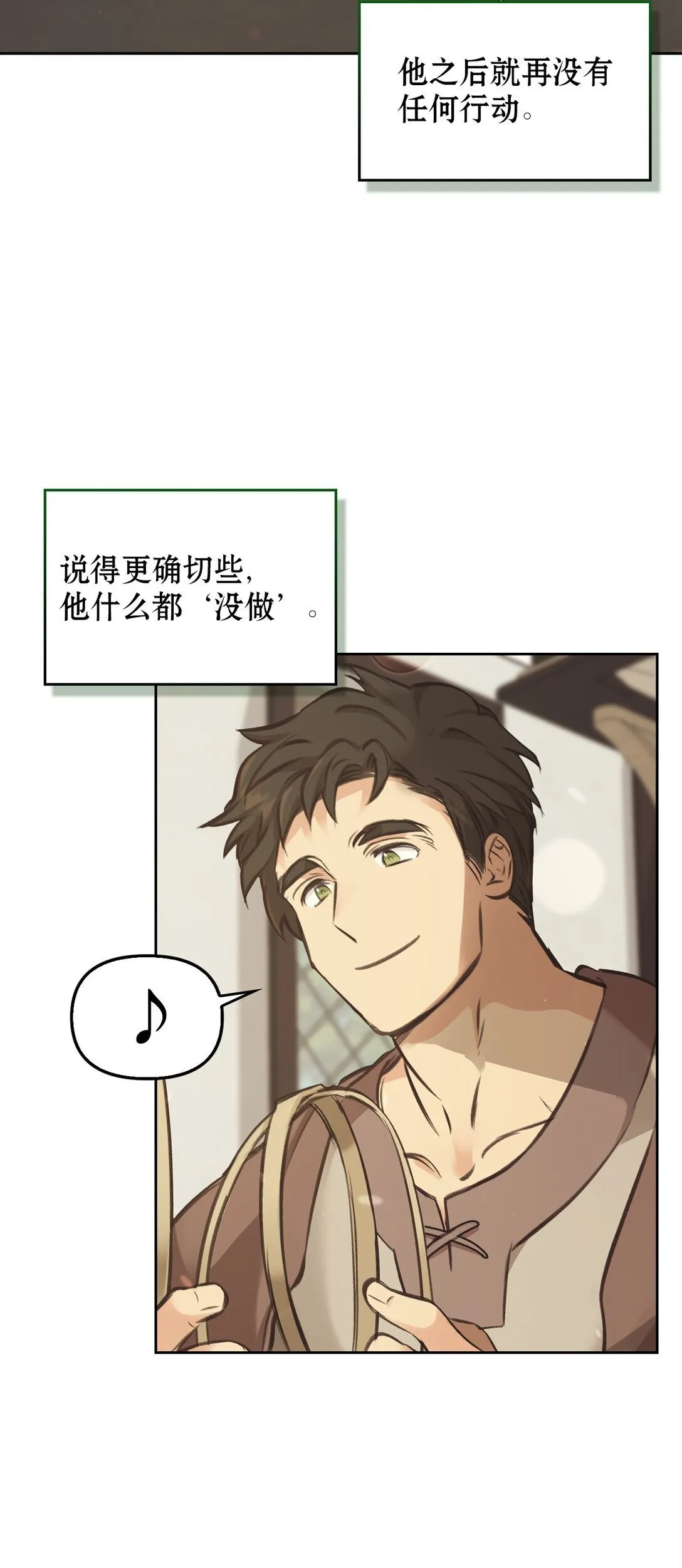 007 乐观埃布尔 第46页