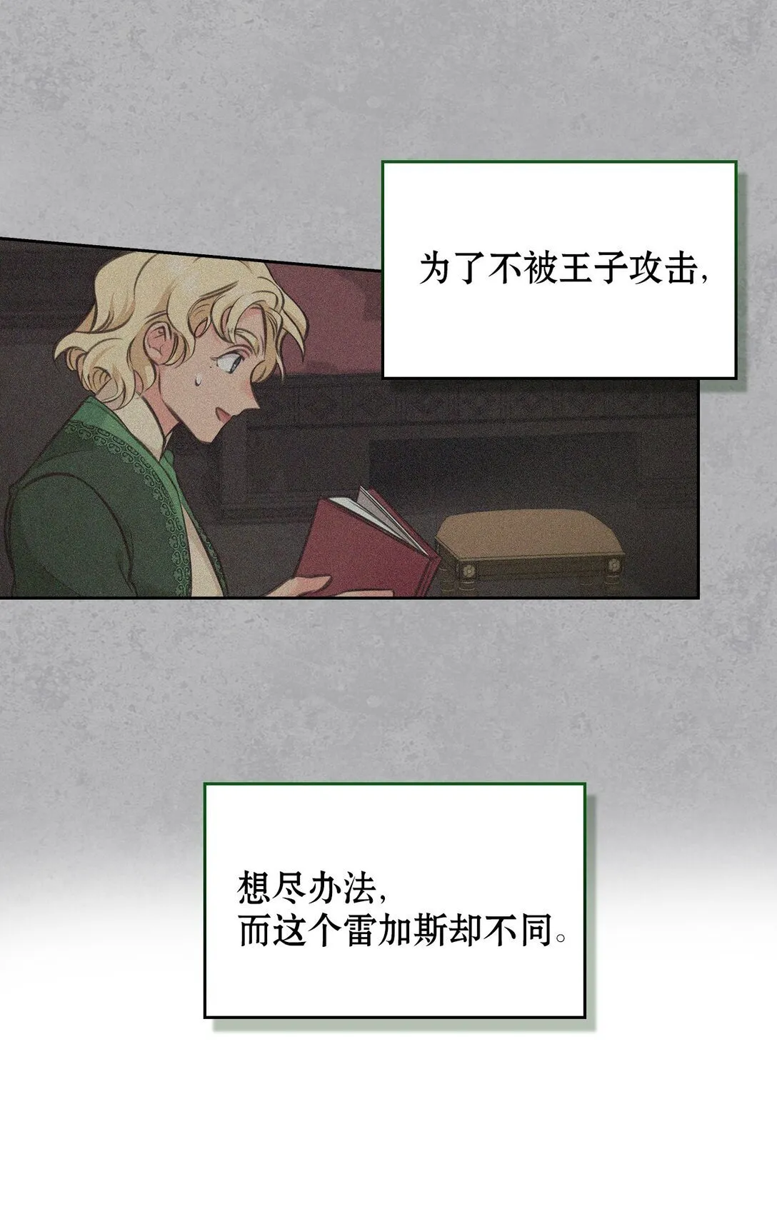 007 乐观埃布尔 第49页