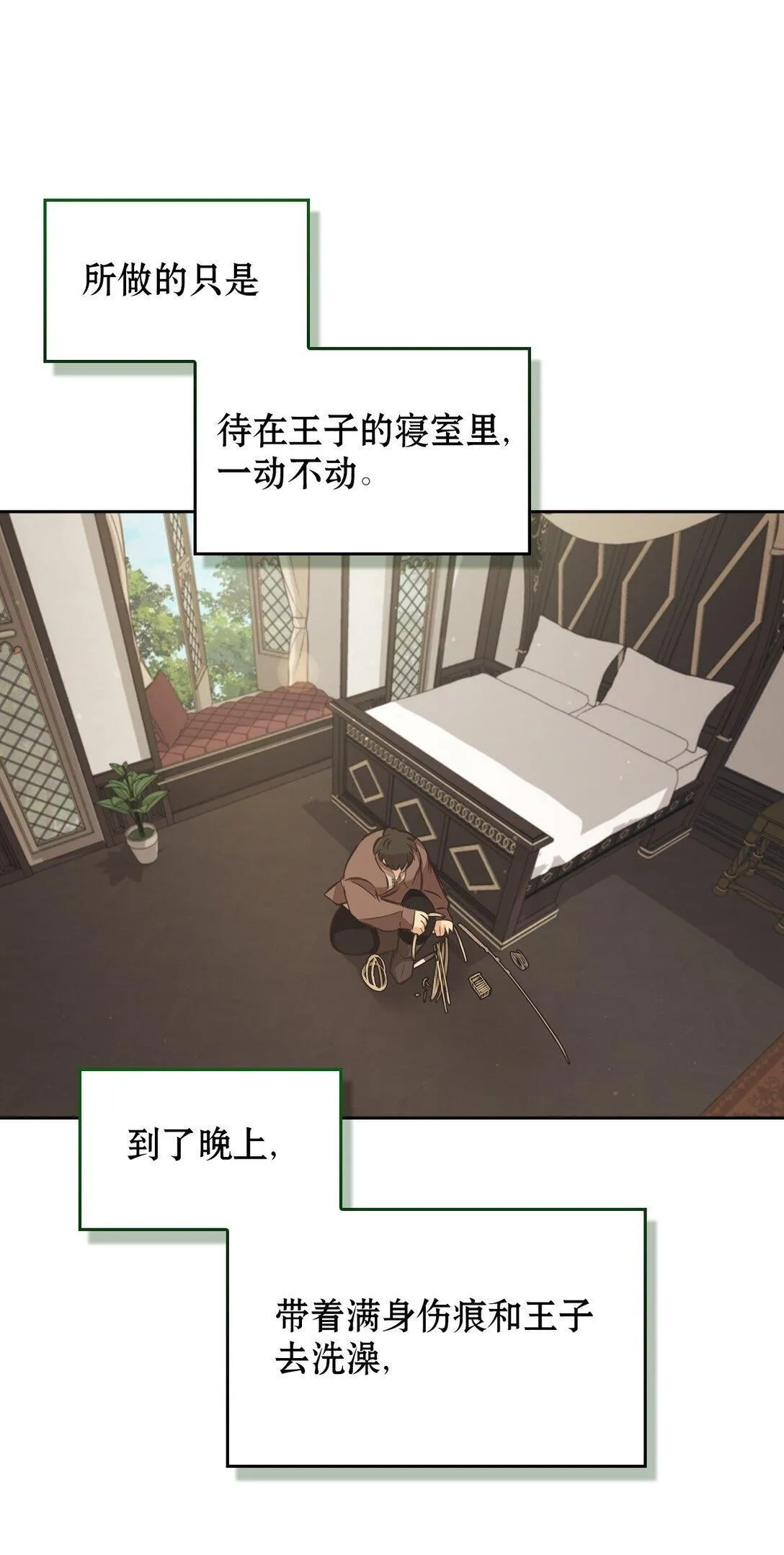 007 乐观埃布尔 第50页