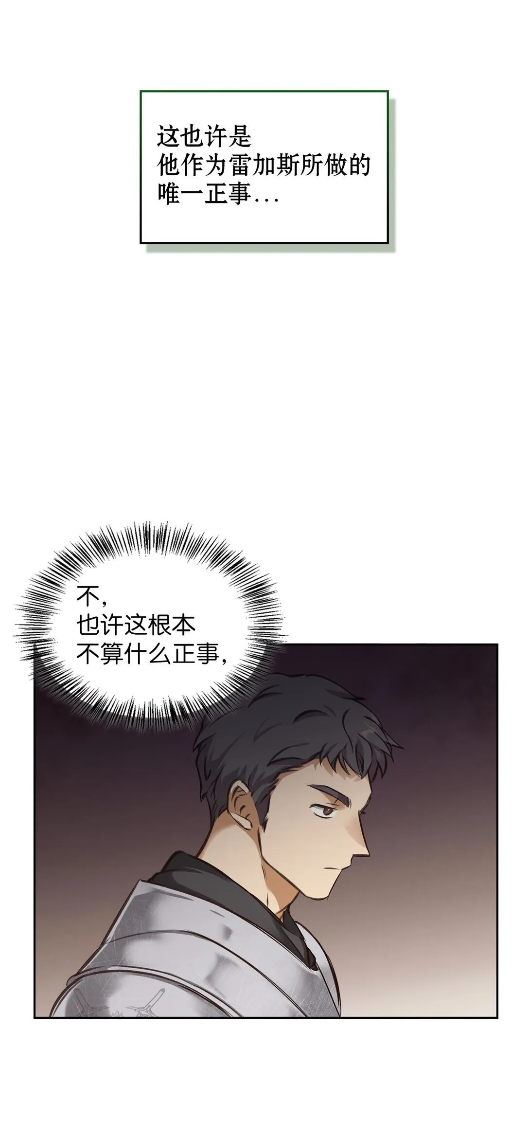 007 乐观埃布尔 第51页