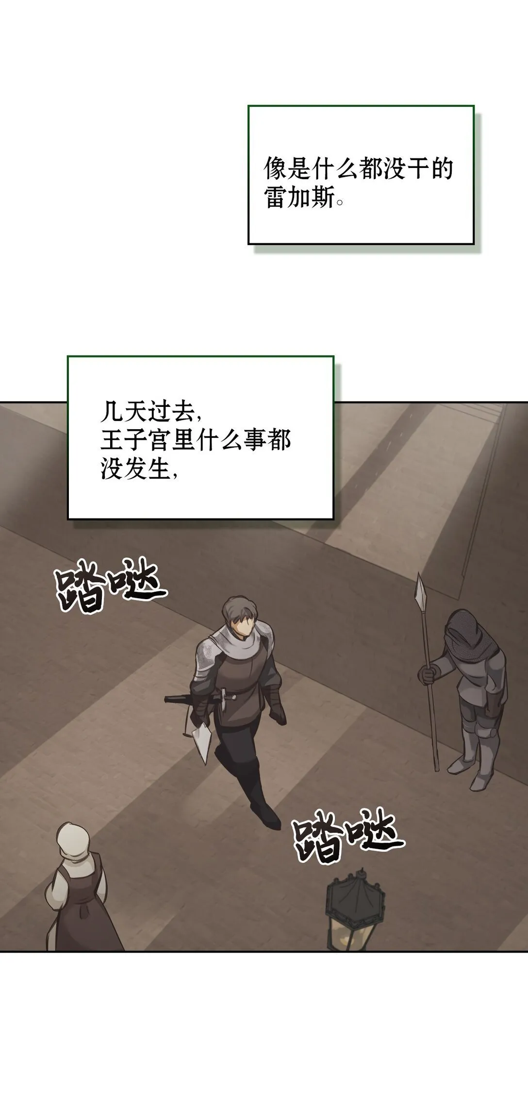 007 乐观埃布尔 第52页