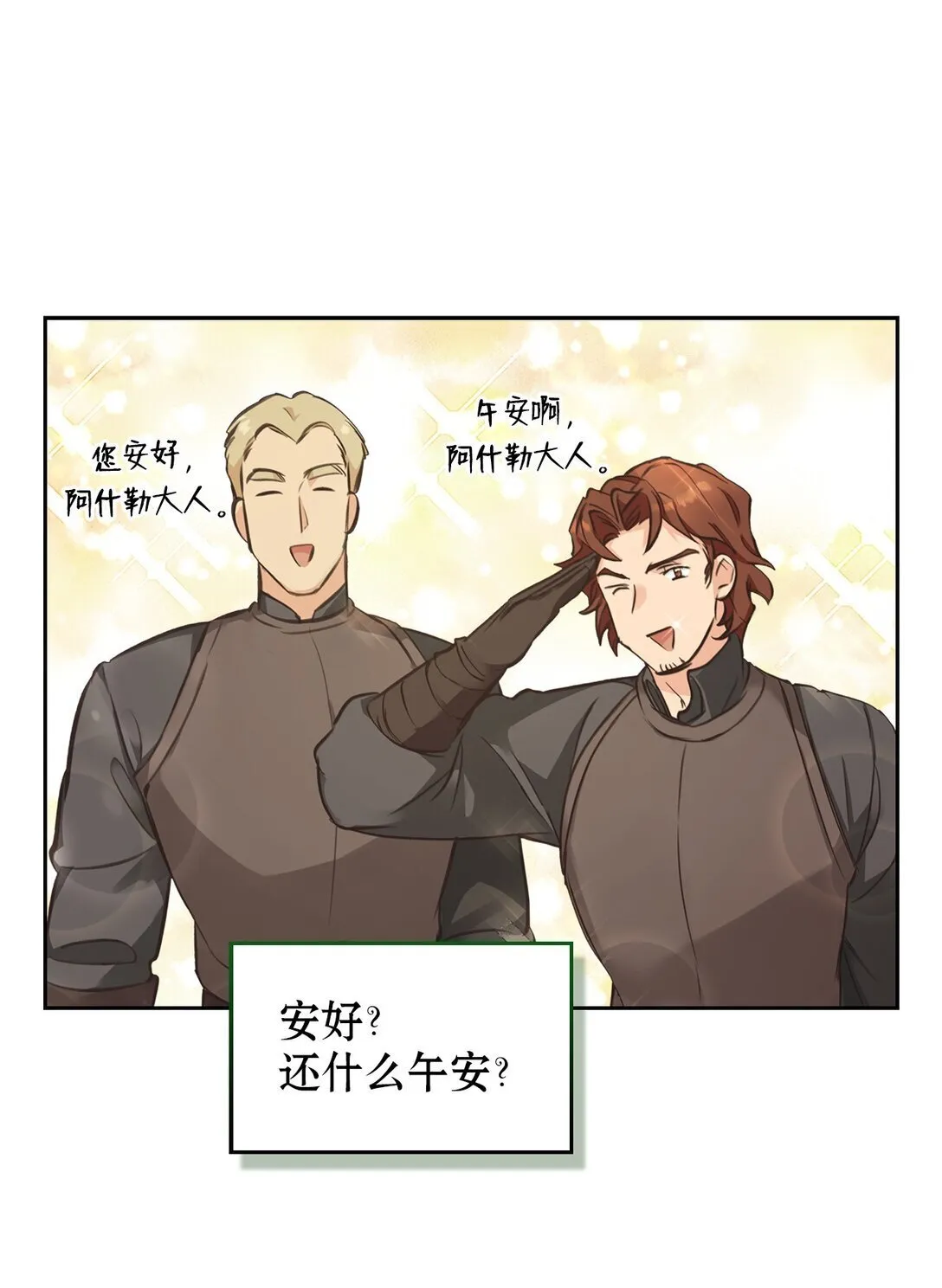 007 乐观埃布尔 第54页