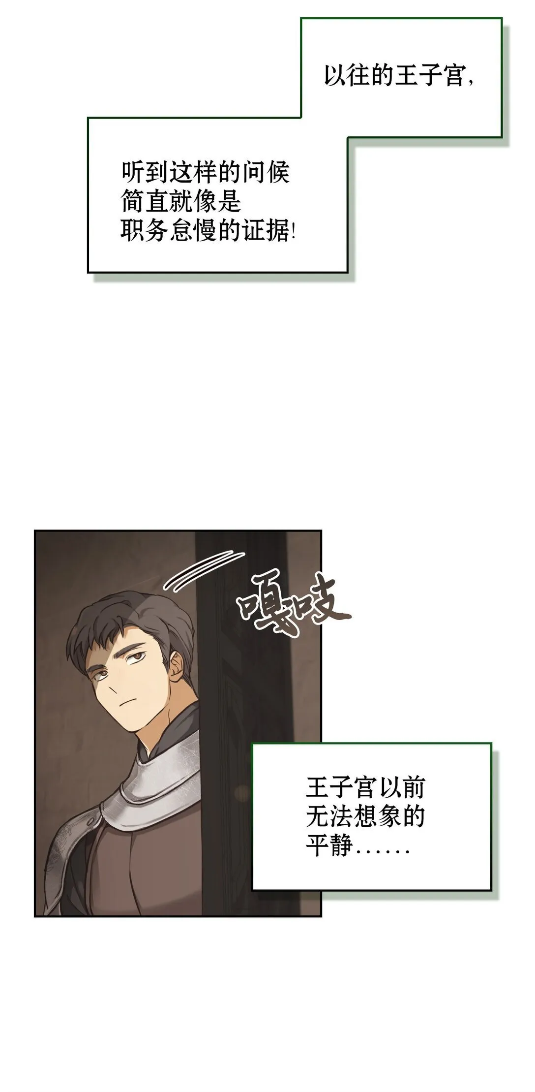 007 乐观埃布尔 第55页