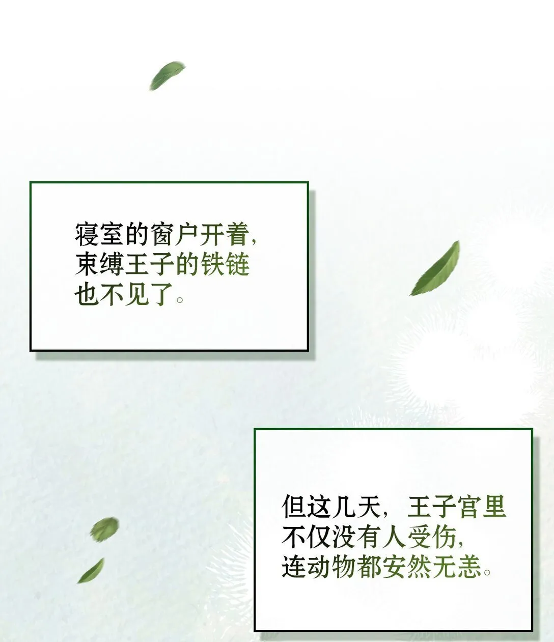 007 乐观埃布尔 第58页