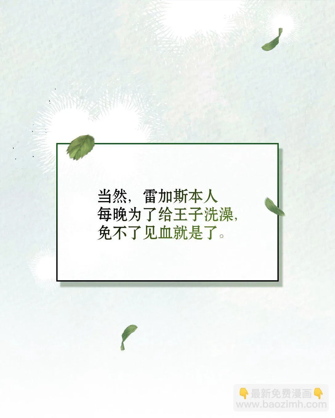 007 乐观埃布尔 第59页