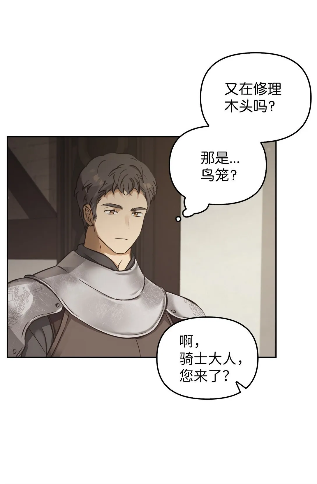 007 乐观埃布尔 第60页