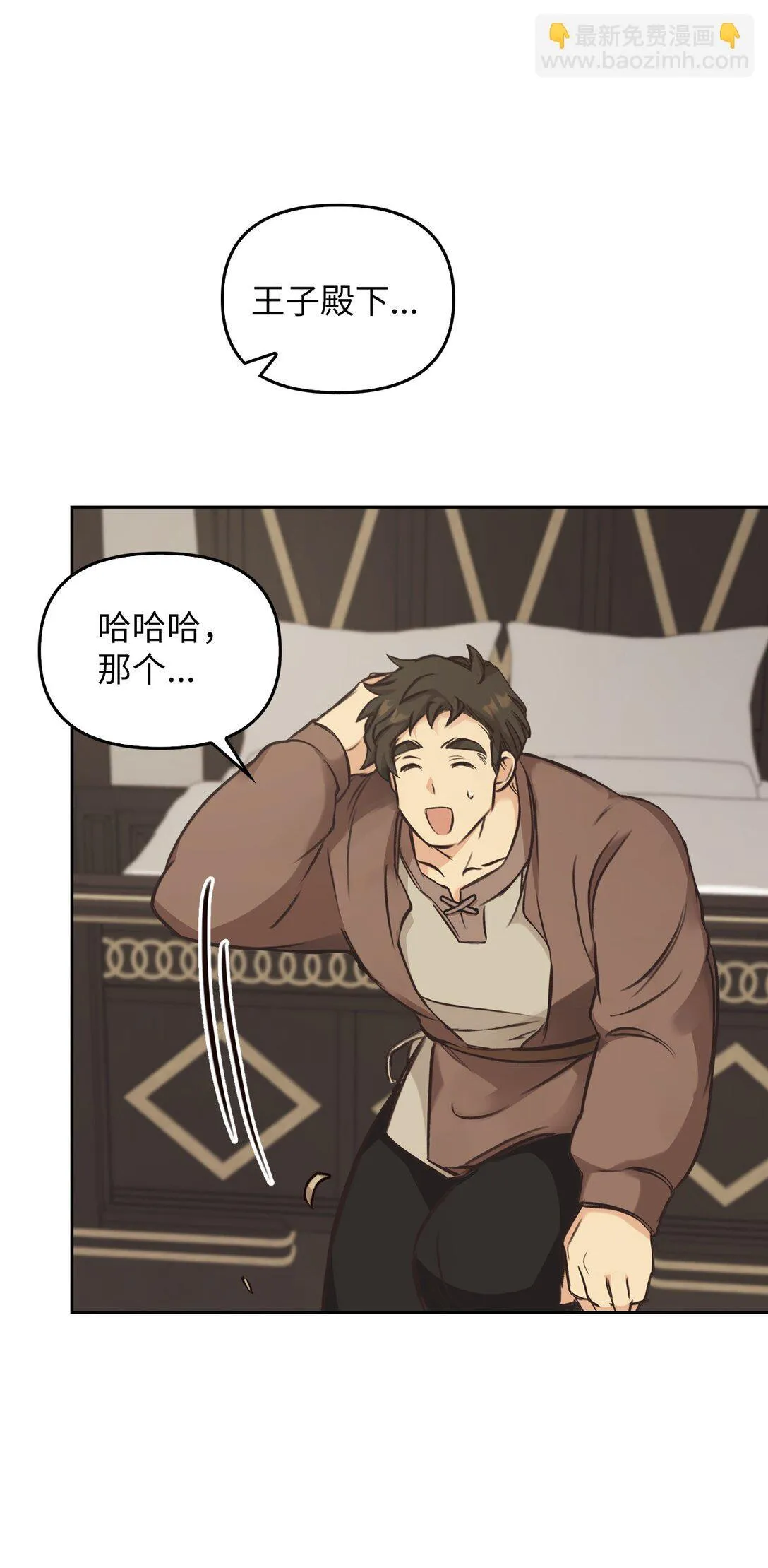 007 乐观埃布尔 第61页