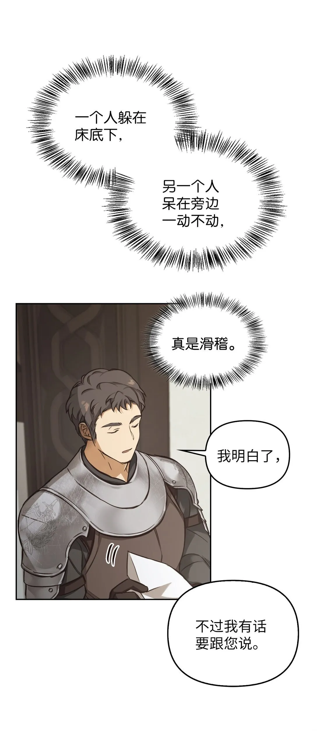007 乐观埃布尔 第63页