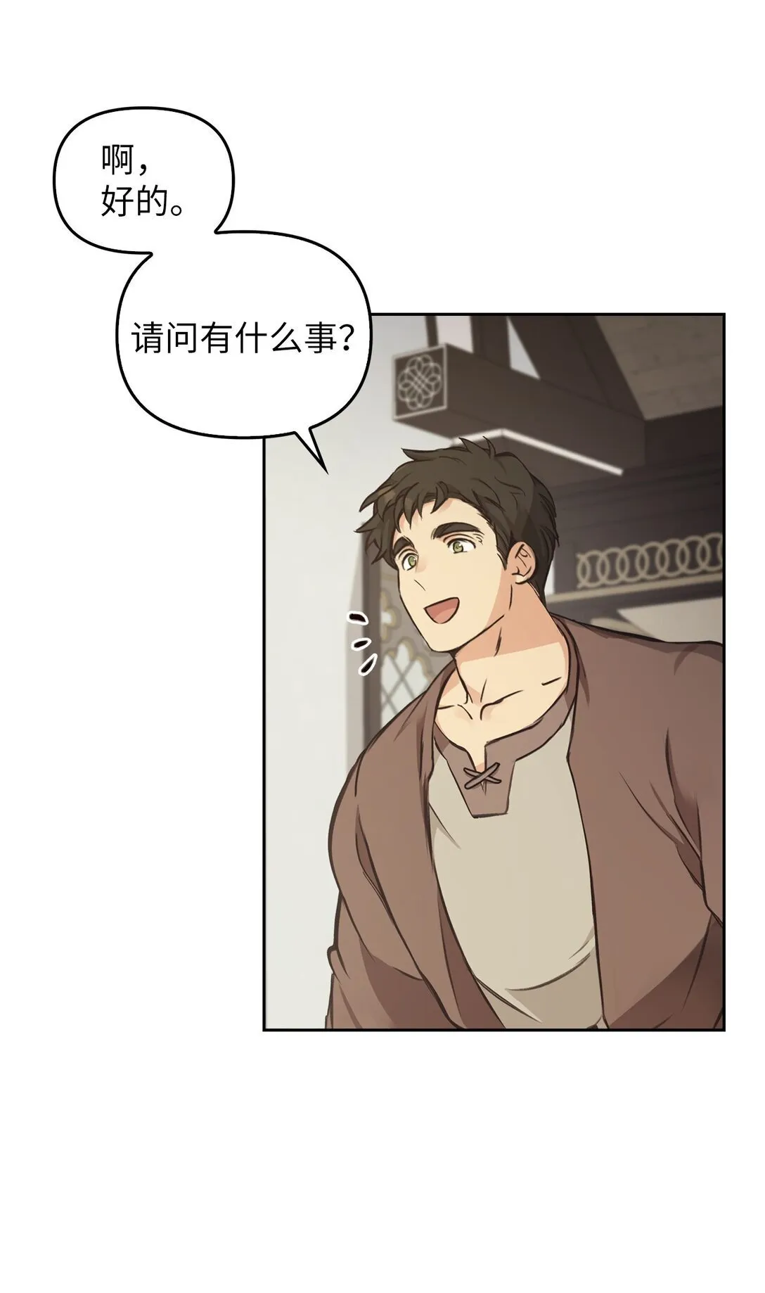 007 乐观埃布尔 第64页