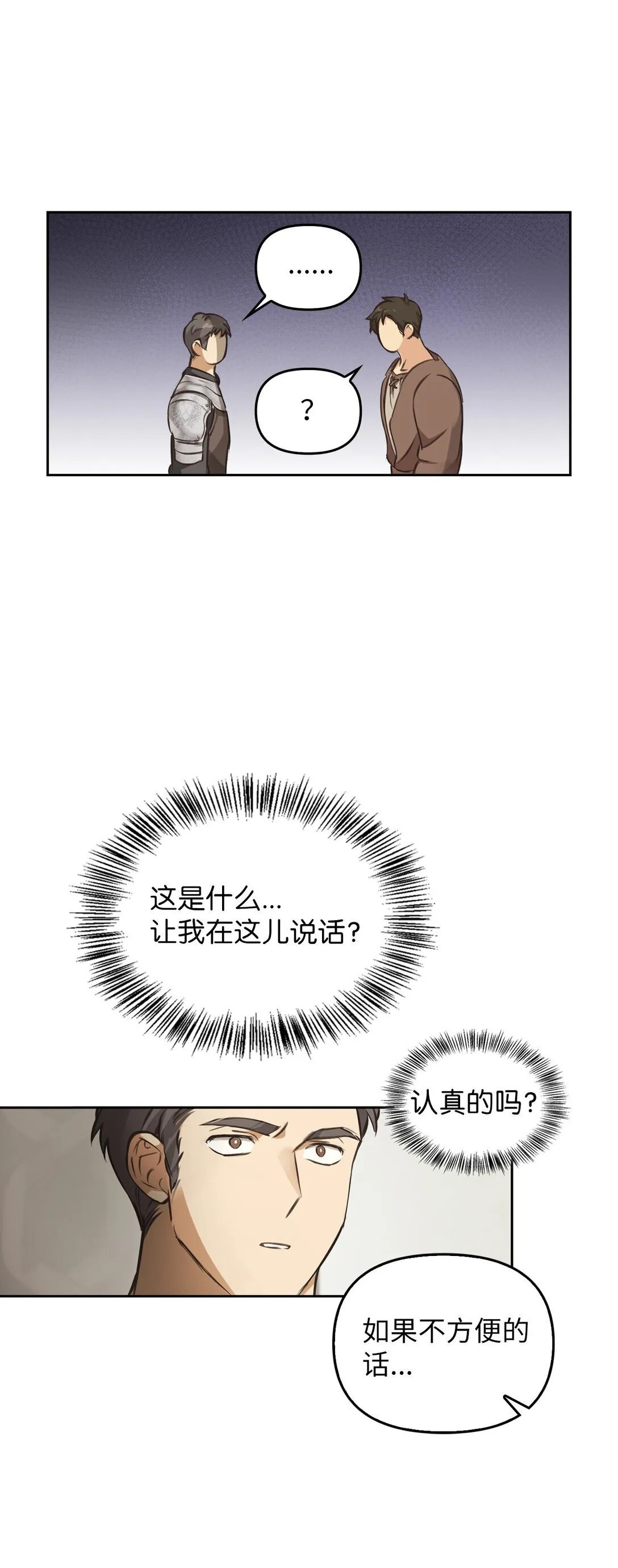 007 乐观埃布尔 第65页
