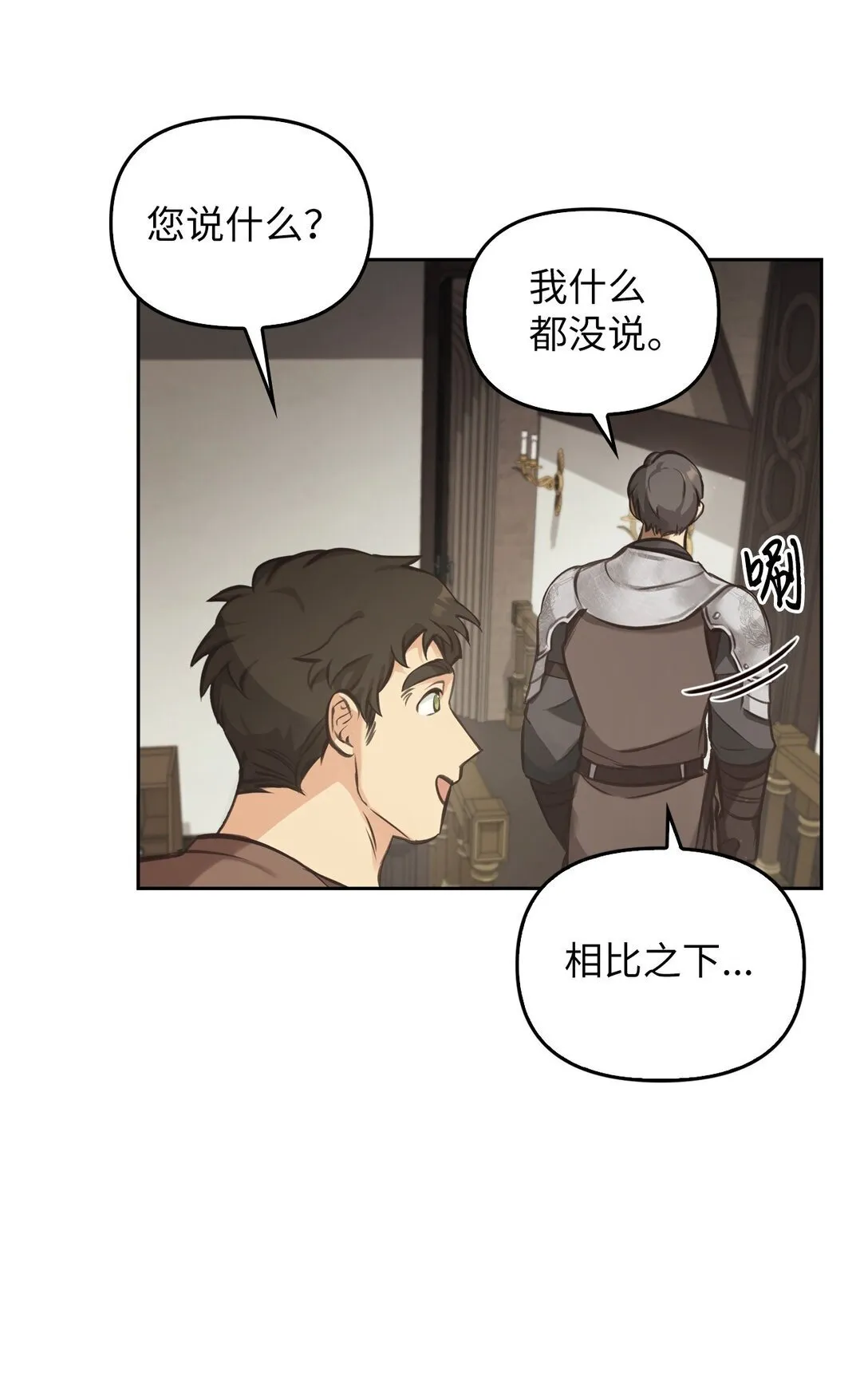 007 乐观埃布尔 第68页
