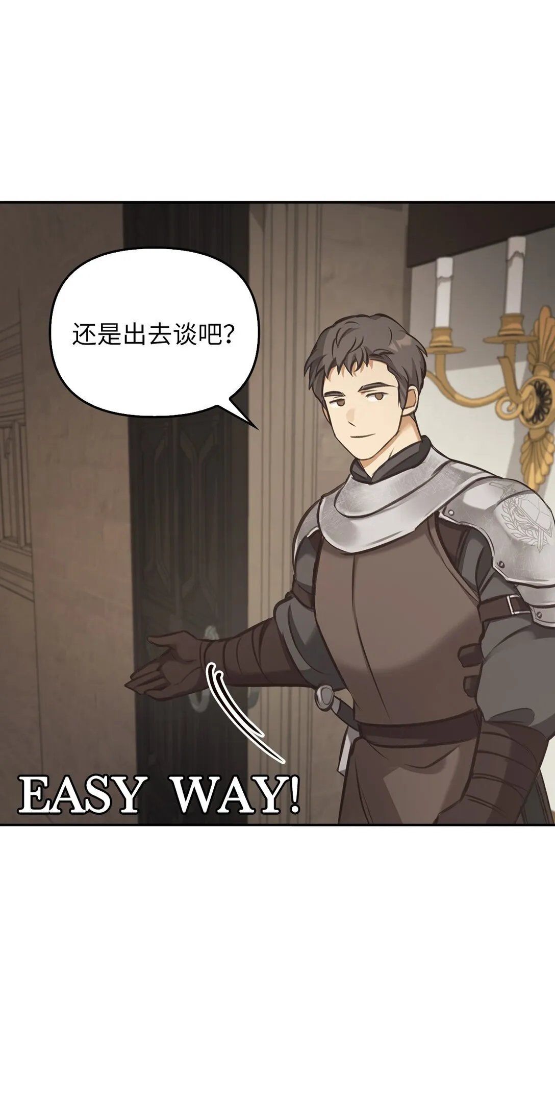 007 乐观埃布尔 第69页