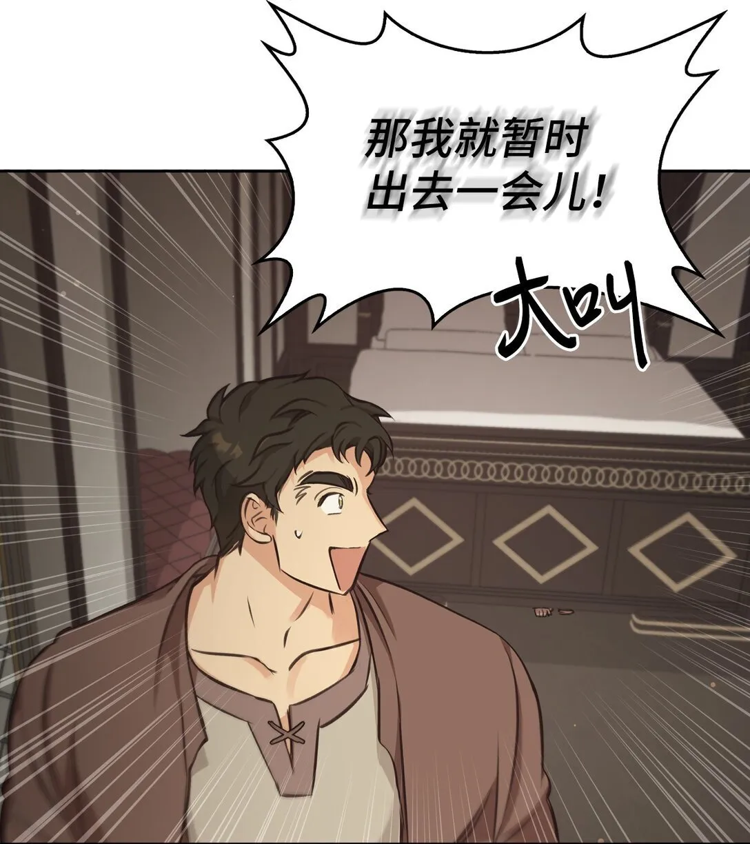 007 乐观埃布尔 第73页