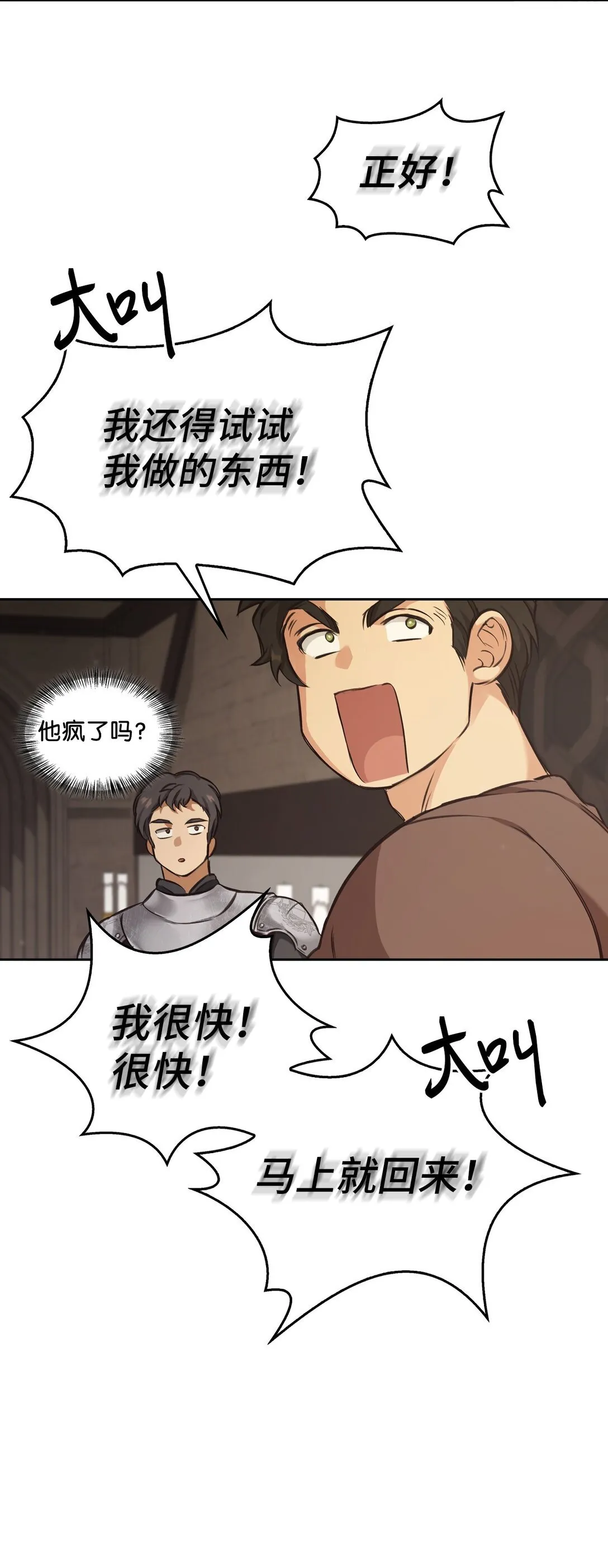 007 乐观埃布尔 第74页