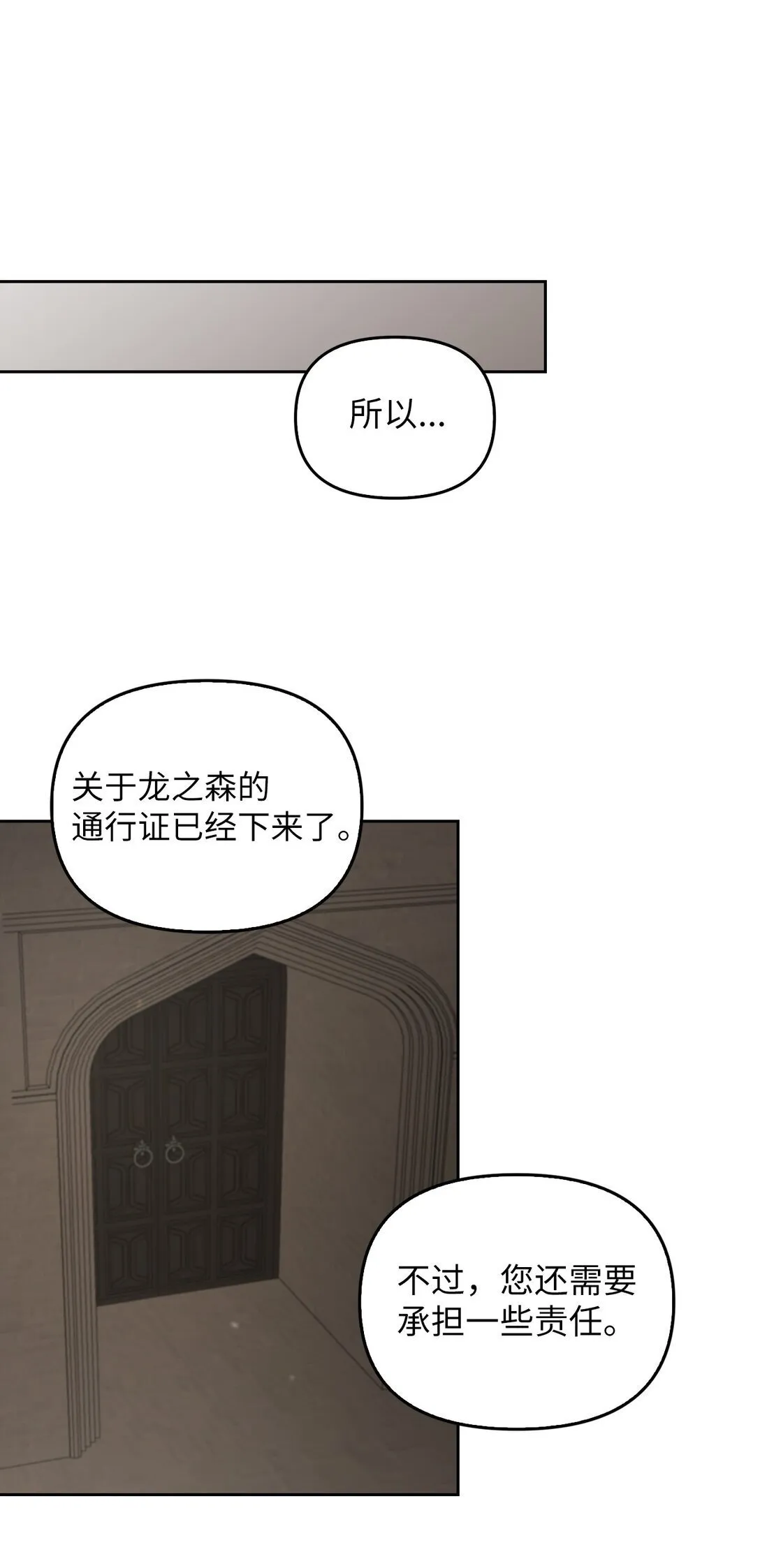 007 乐观埃布尔 第75页