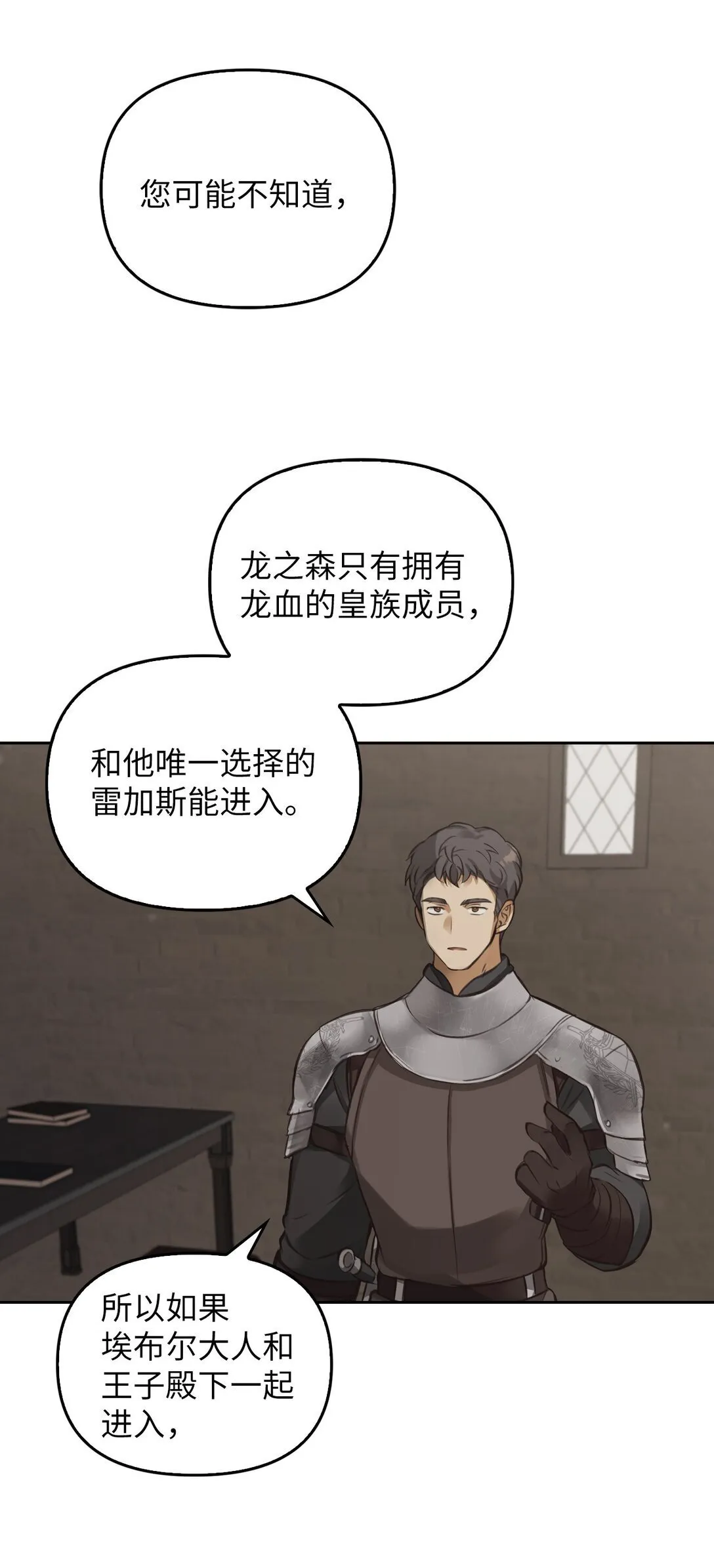 007 乐观埃布尔 第76页