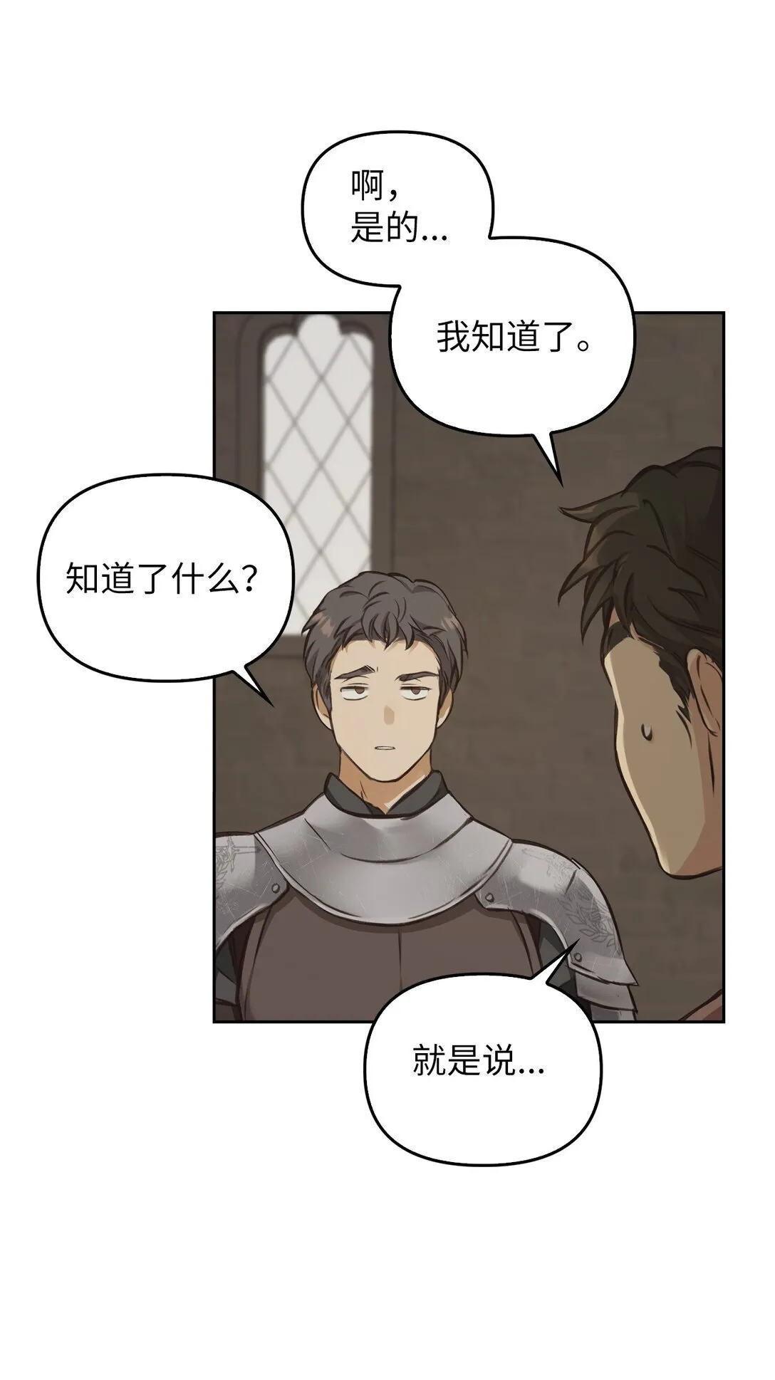 007 乐观埃布尔 第79页