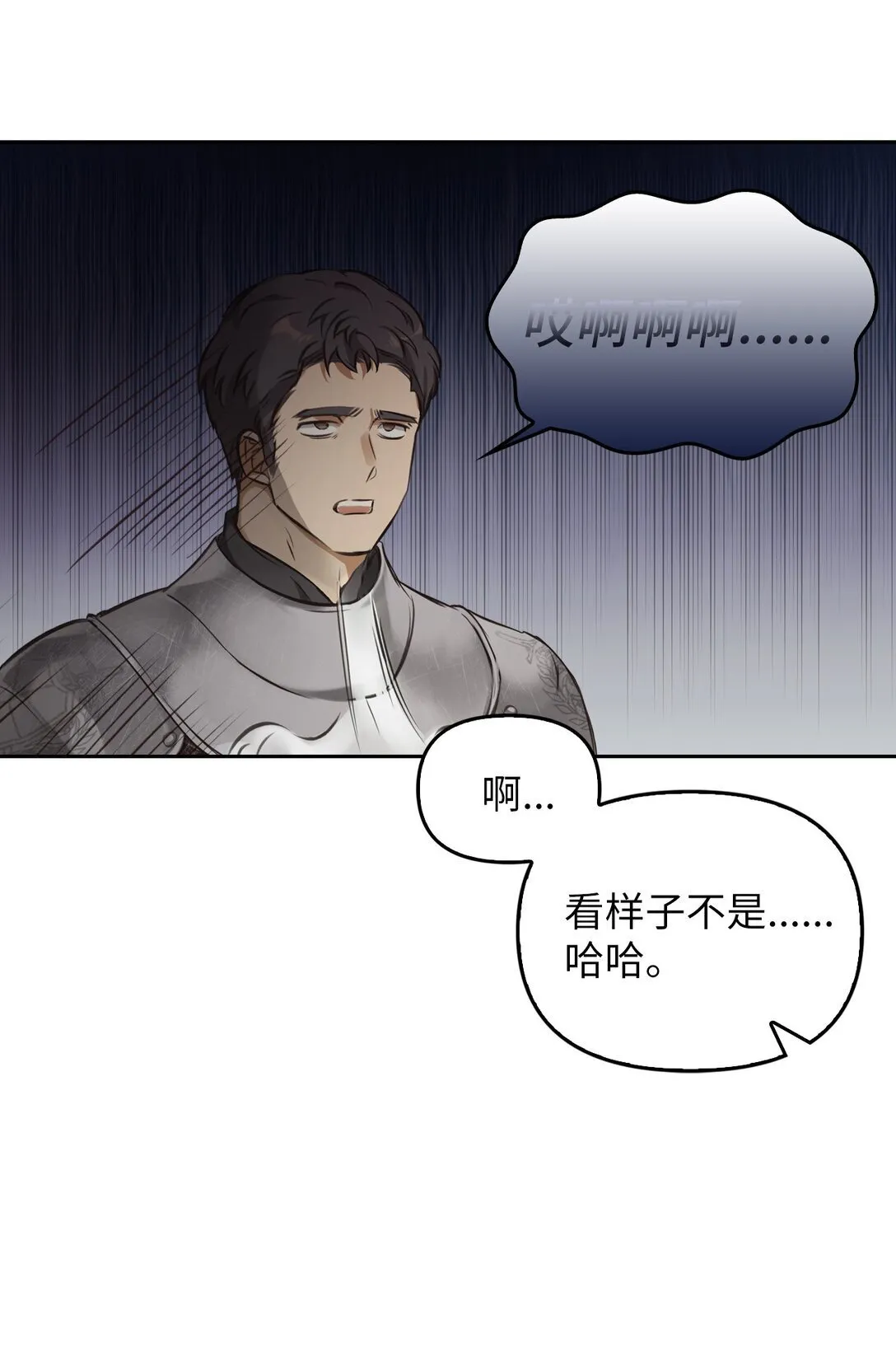 007 乐观埃布尔 第81页