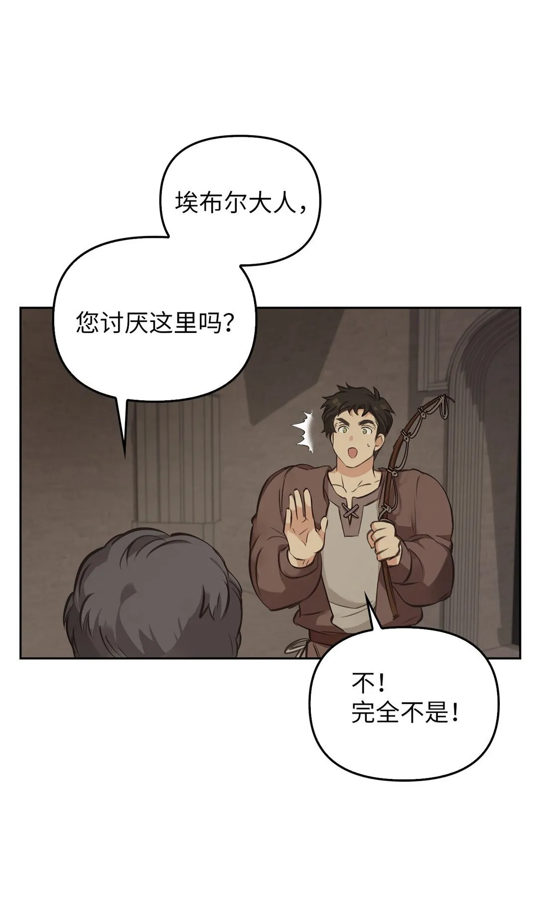 007 乐观埃布尔 第82页