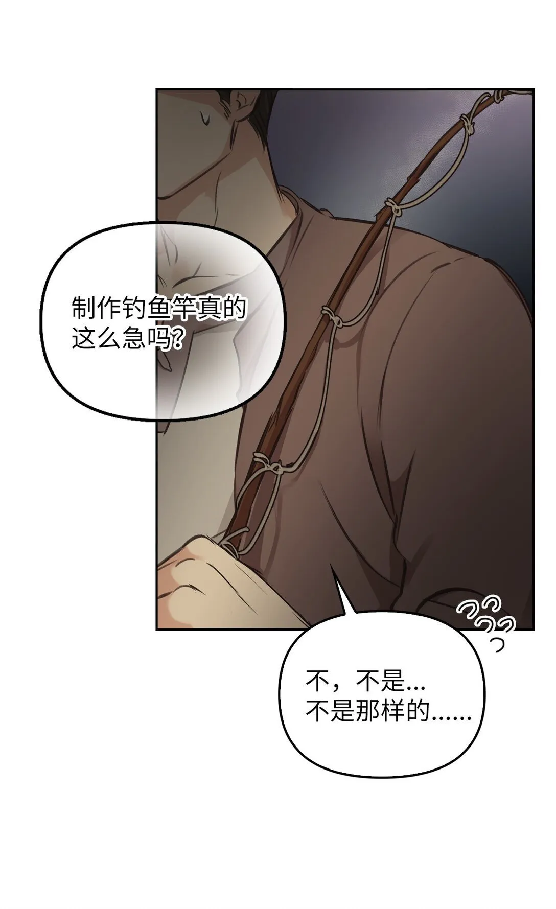 007 乐观埃布尔 第84页