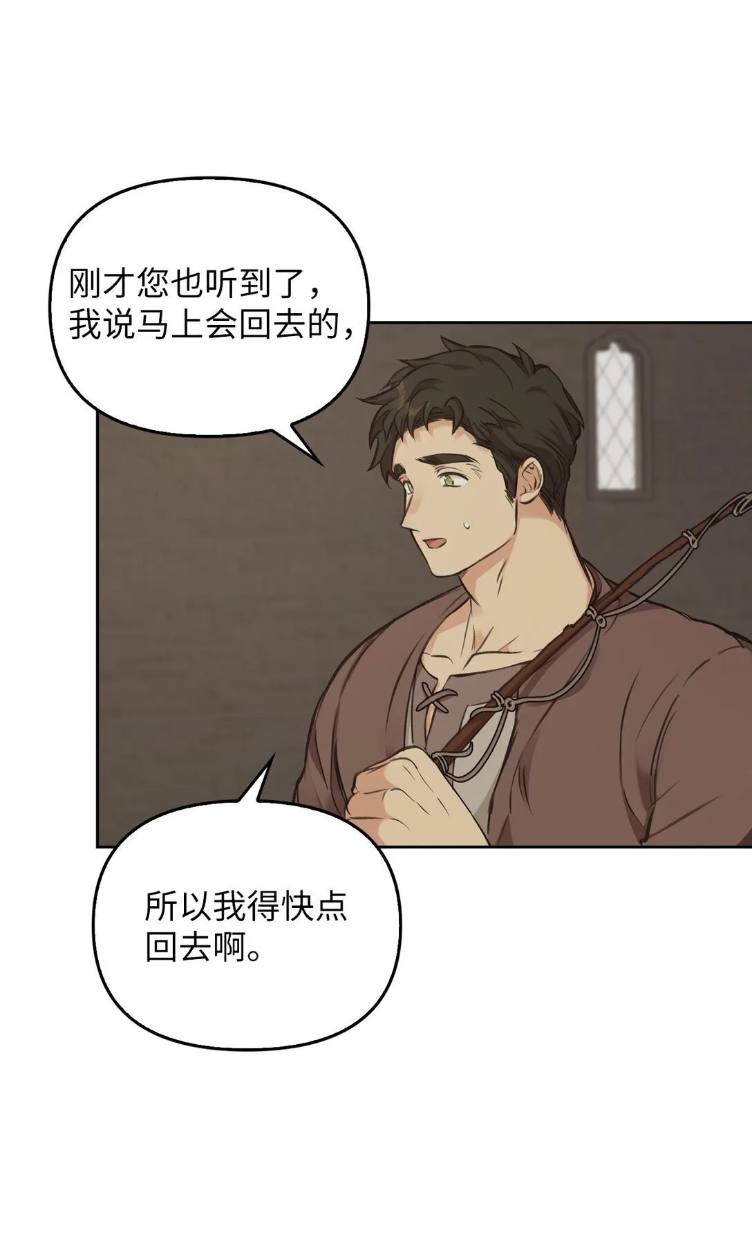 007 乐观埃布尔 第85页