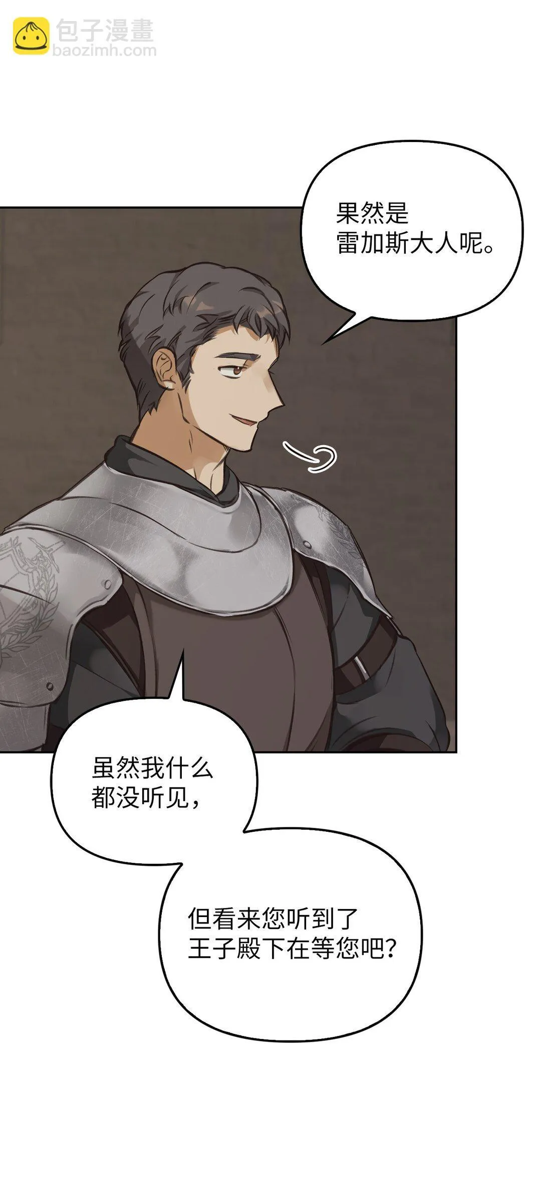007 乐观埃布尔 第86页