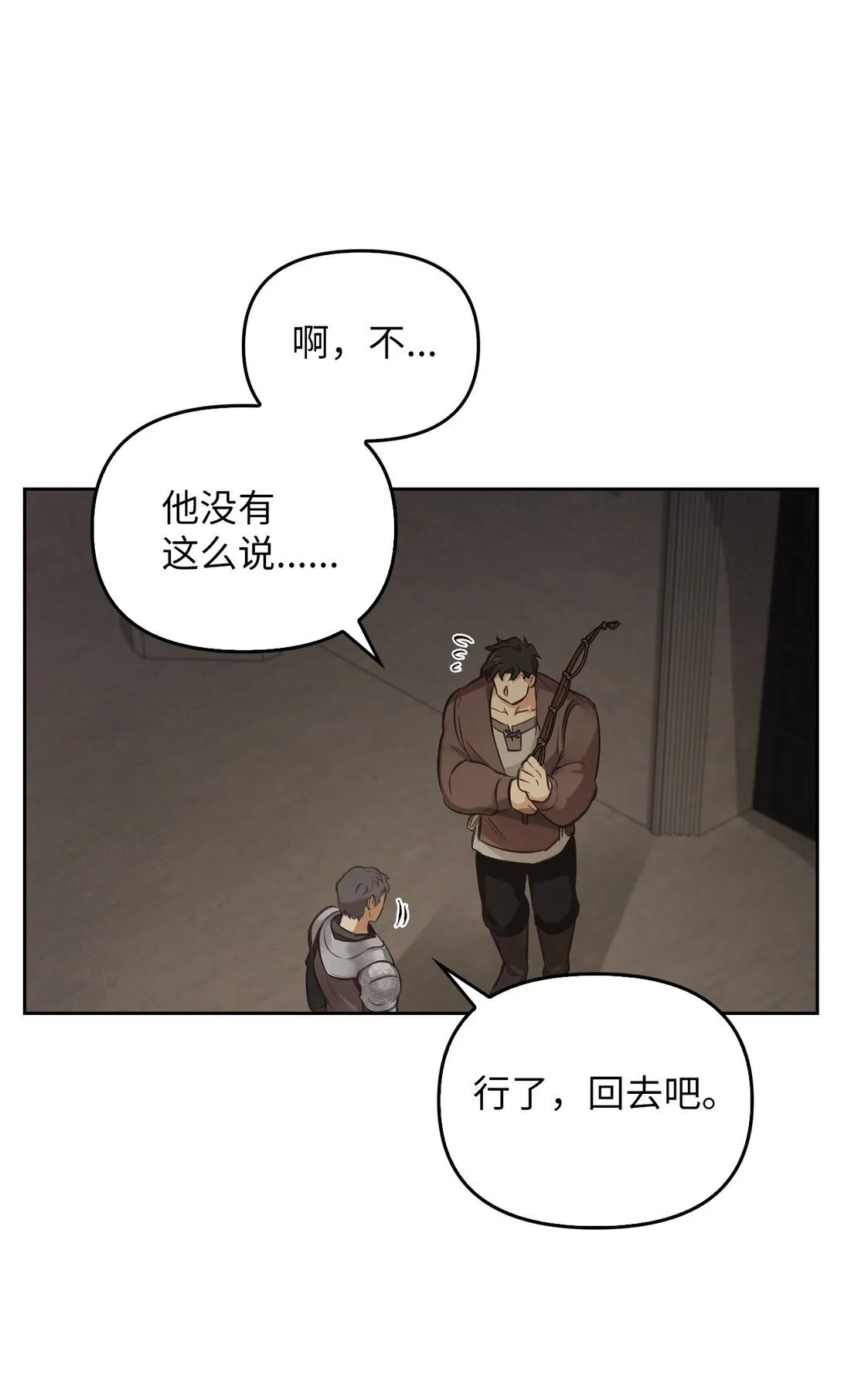 007 乐观埃布尔 第87页