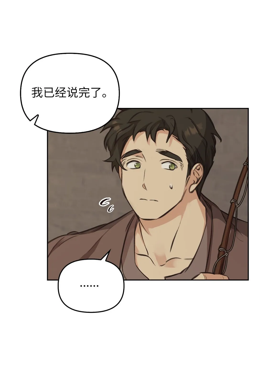 007 乐观埃布尔 第88页