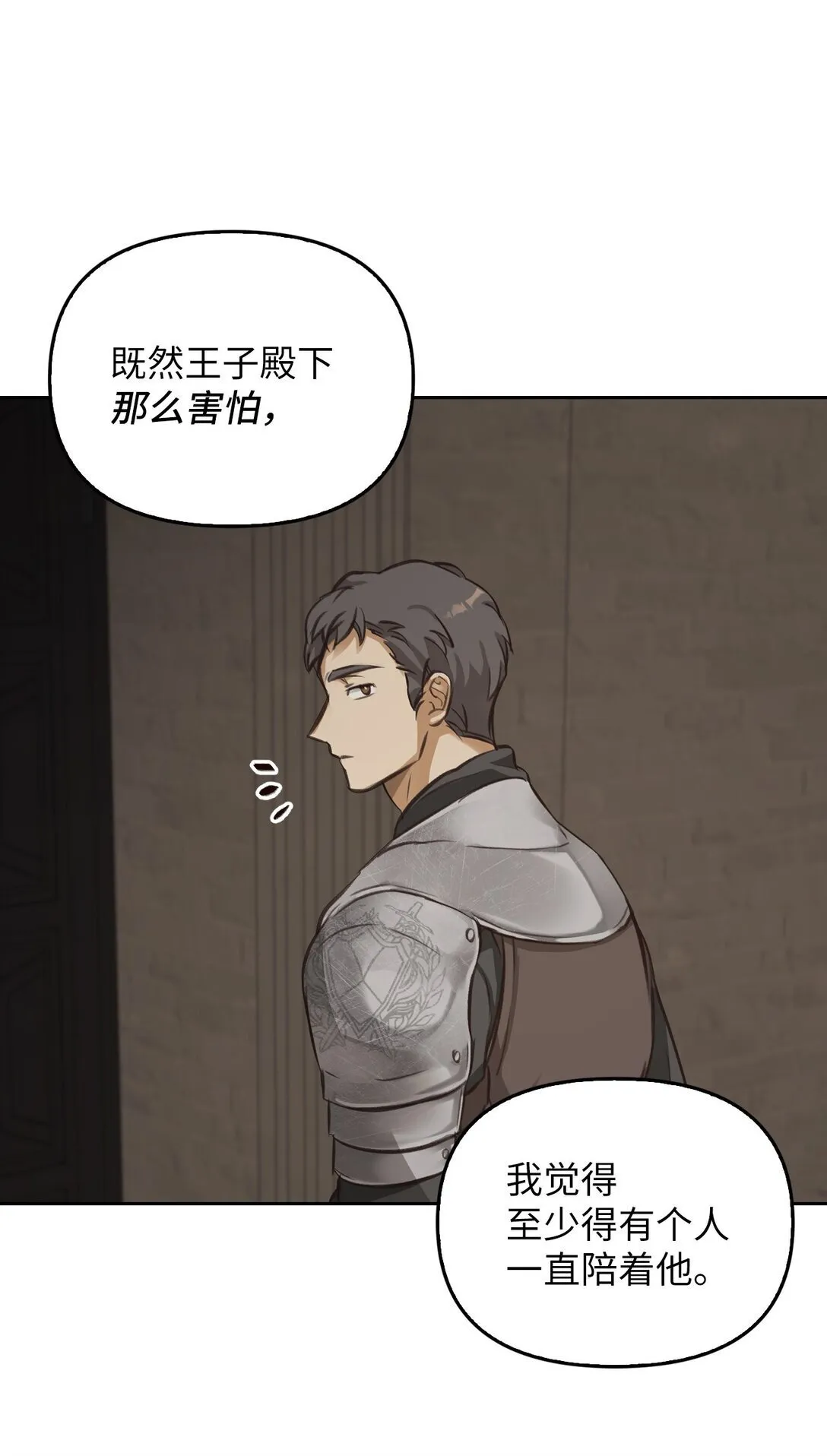 007 乐观埃布尔 第89页