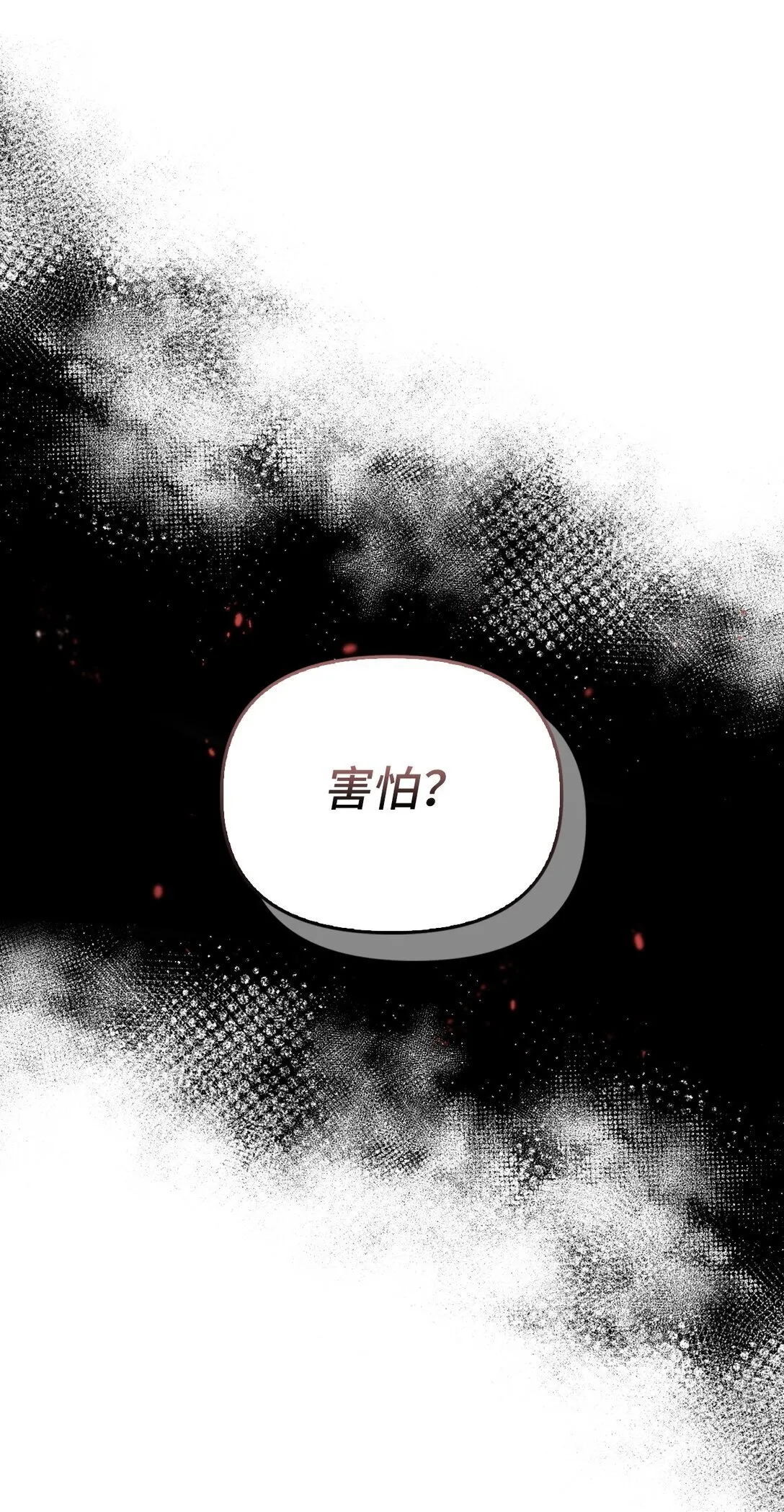 007 乐观埃布尔 第90页
