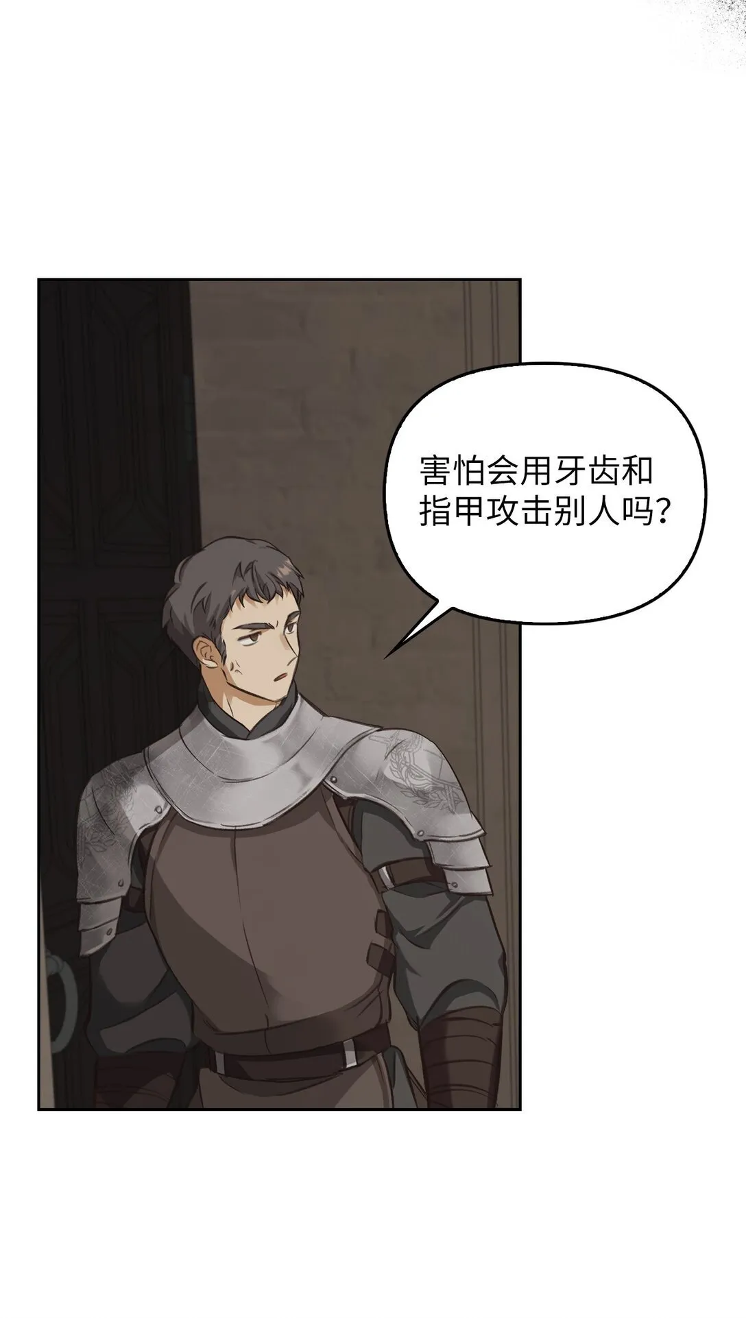 007 乐观埃布尔 第91页