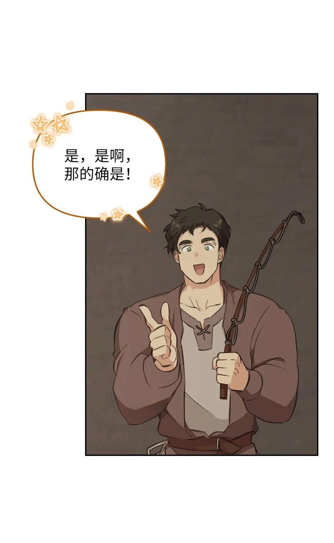 007 乐观埃布尔 第92页