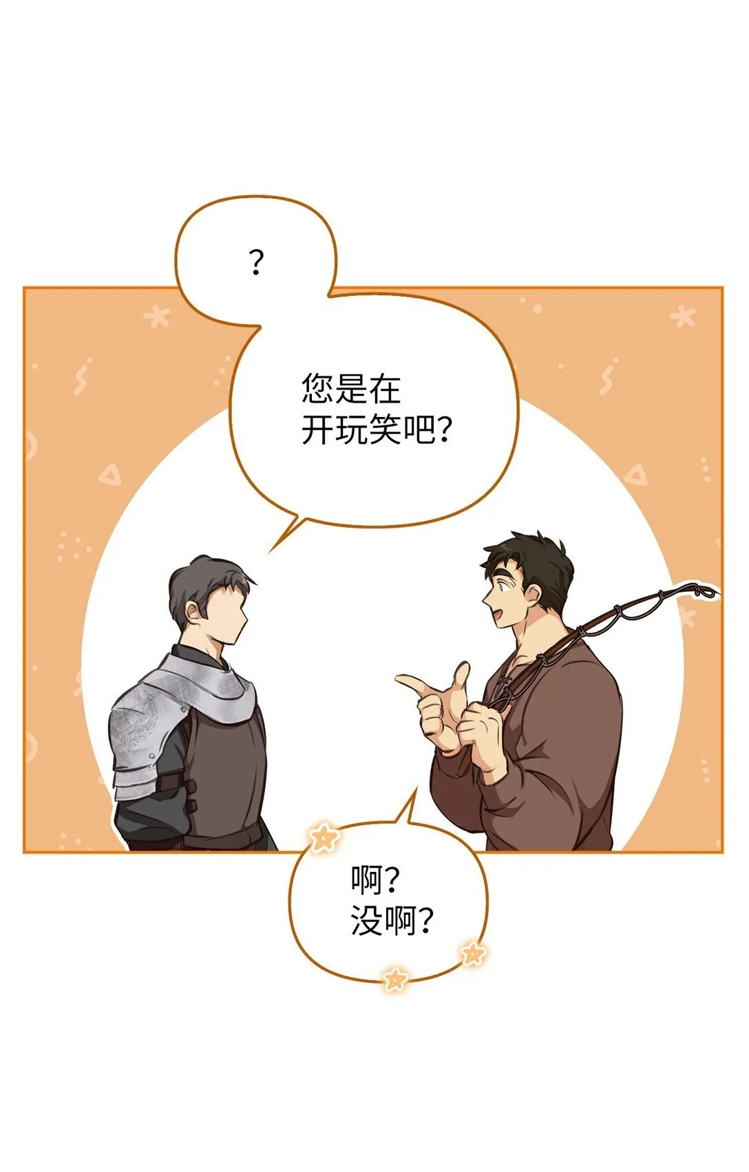007 乐观埃布尔 第93页