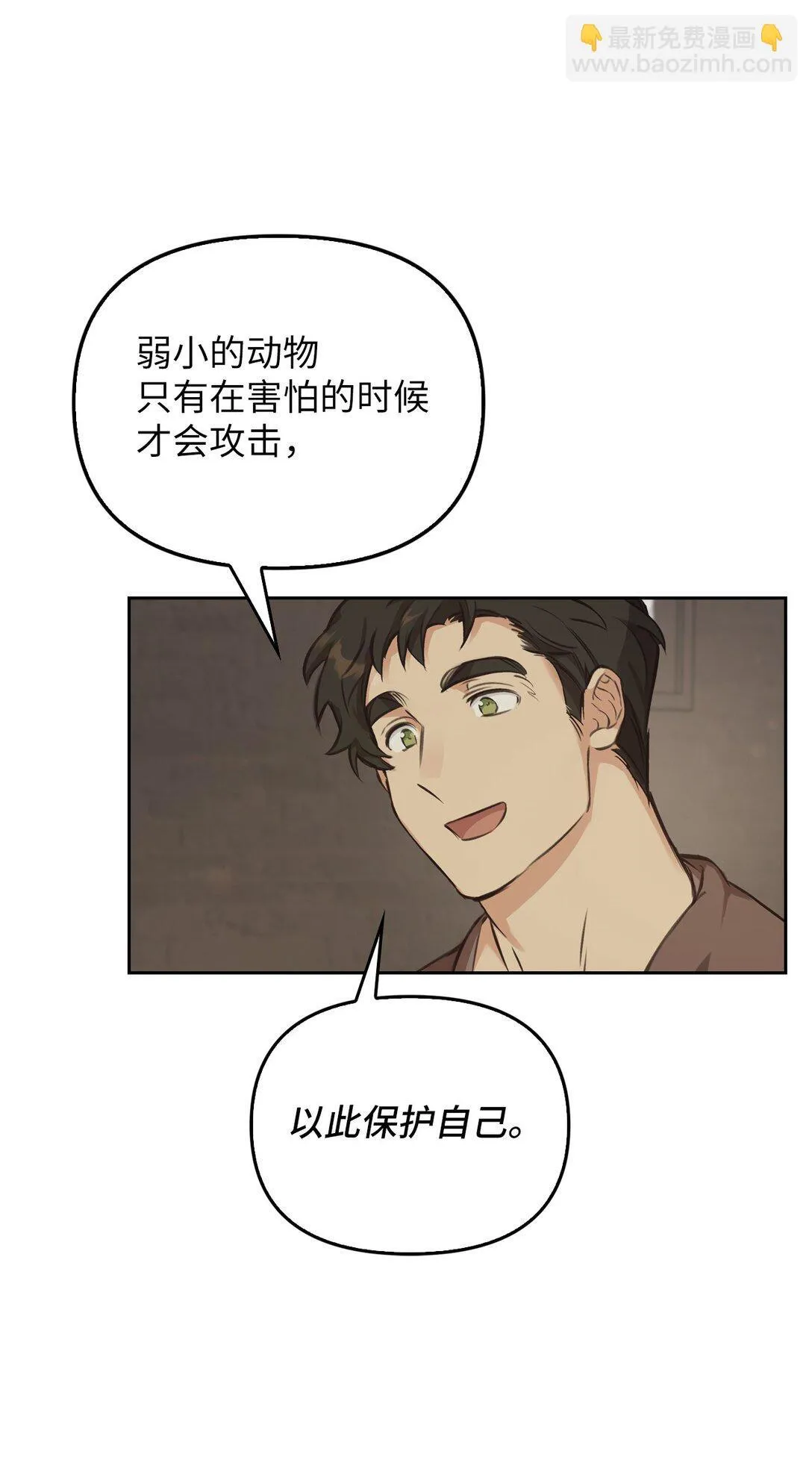 007 乐观埃布尔 第94页