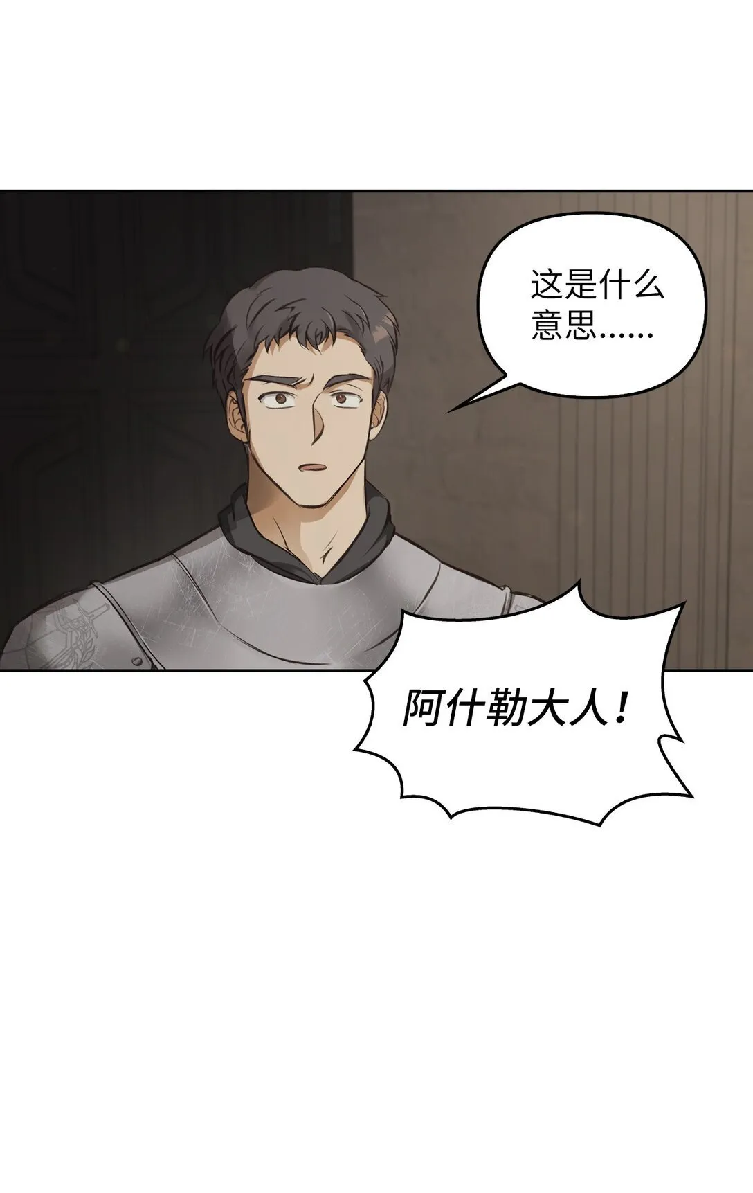 007 乐观埃布尔 第95页