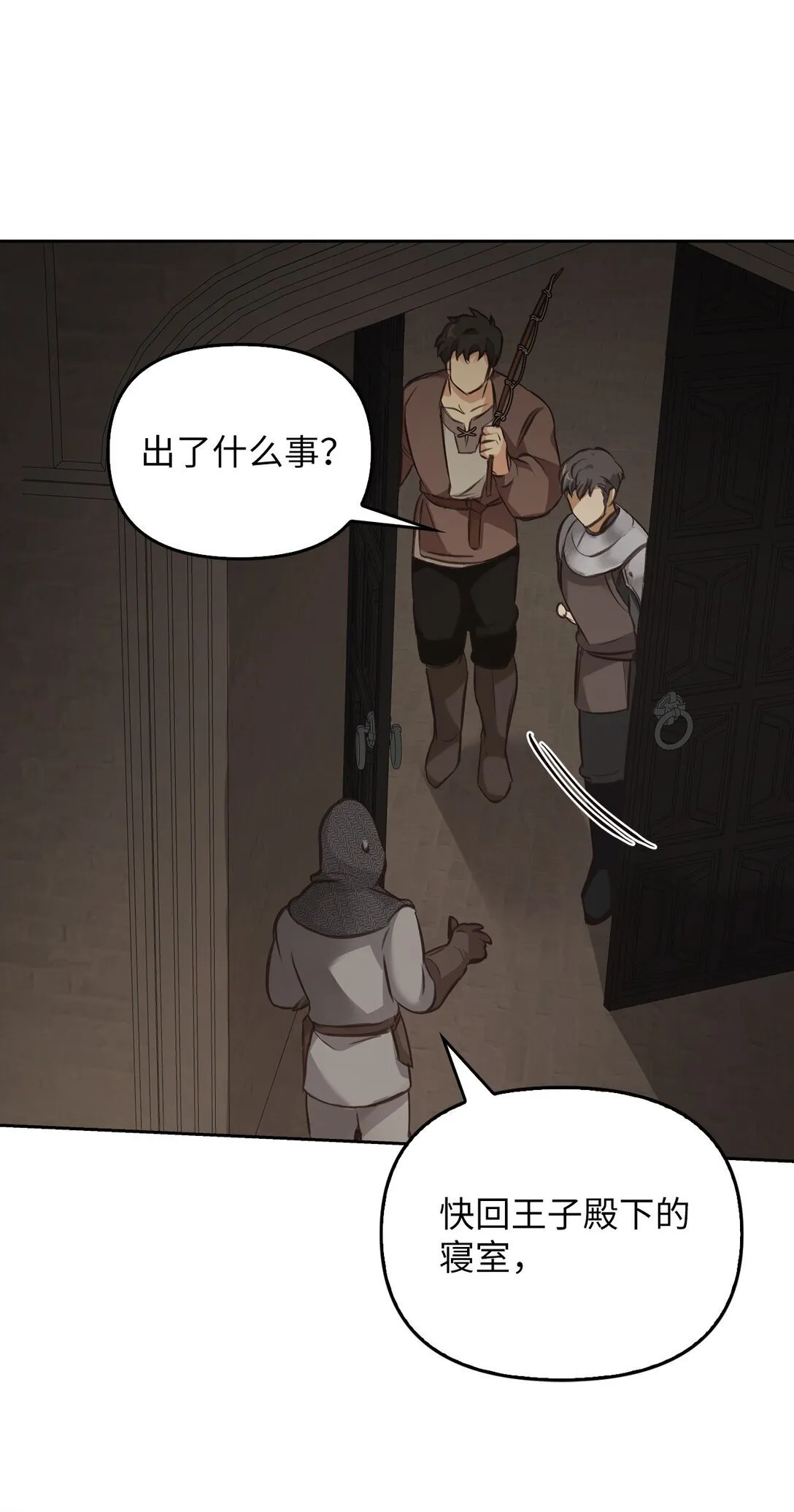 007 乐观埃布尔 第96页