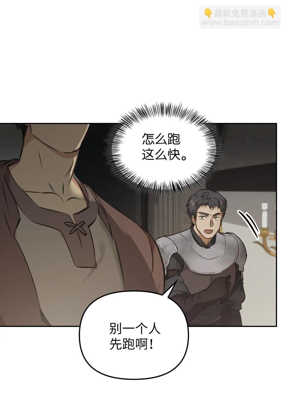 007 乐观埃布尔 第100页
