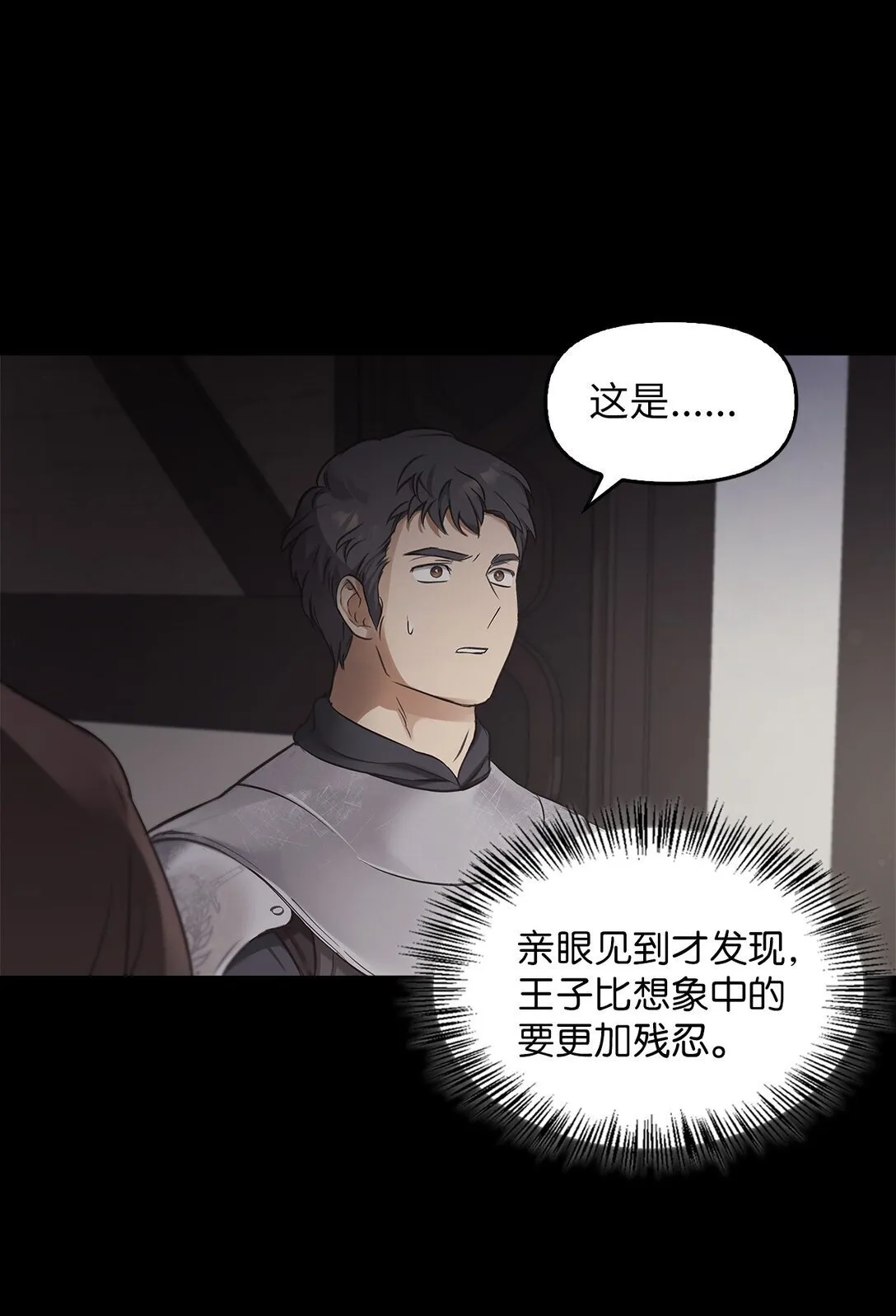 008 进入龙之森 第5页