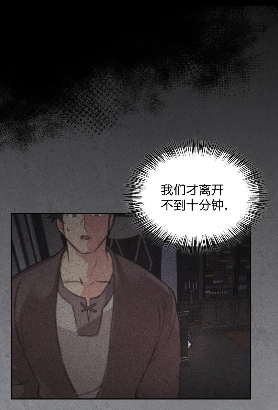 008 进入龙之森 第6页