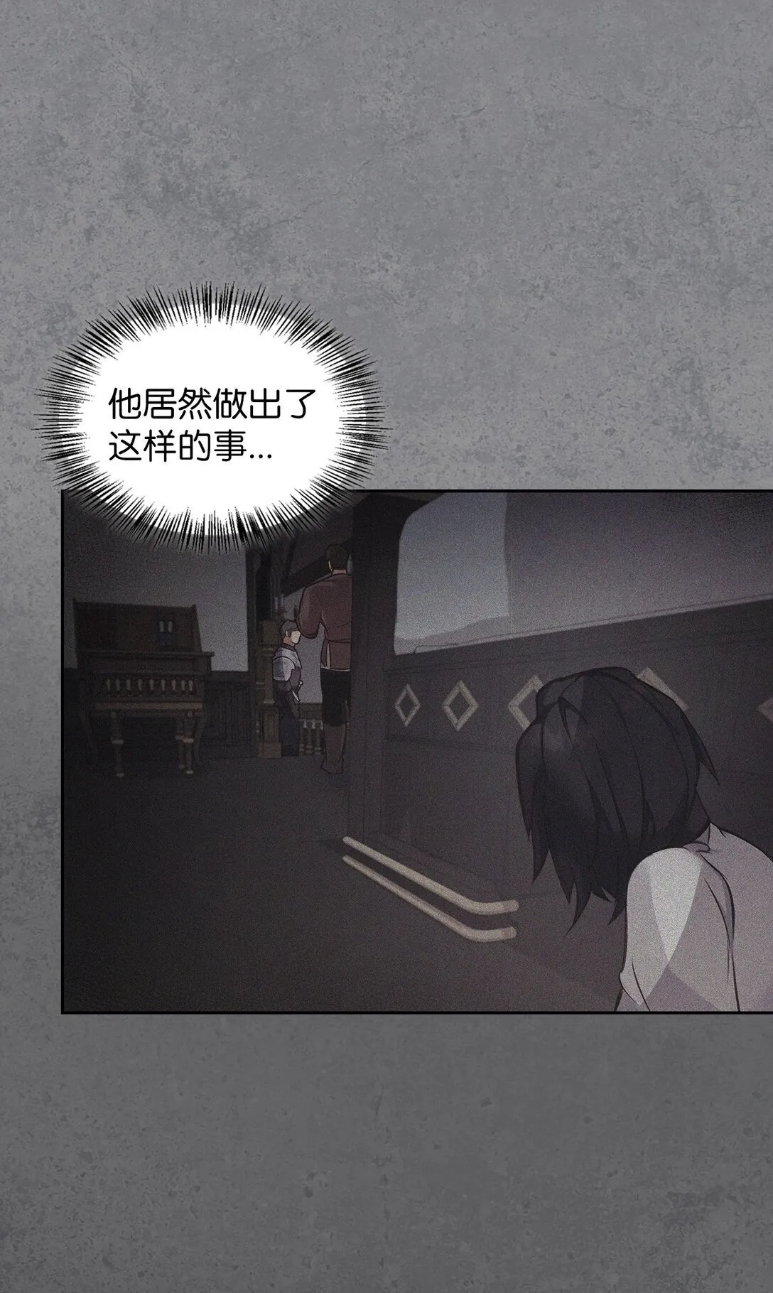 008 进入龙之森 第7页