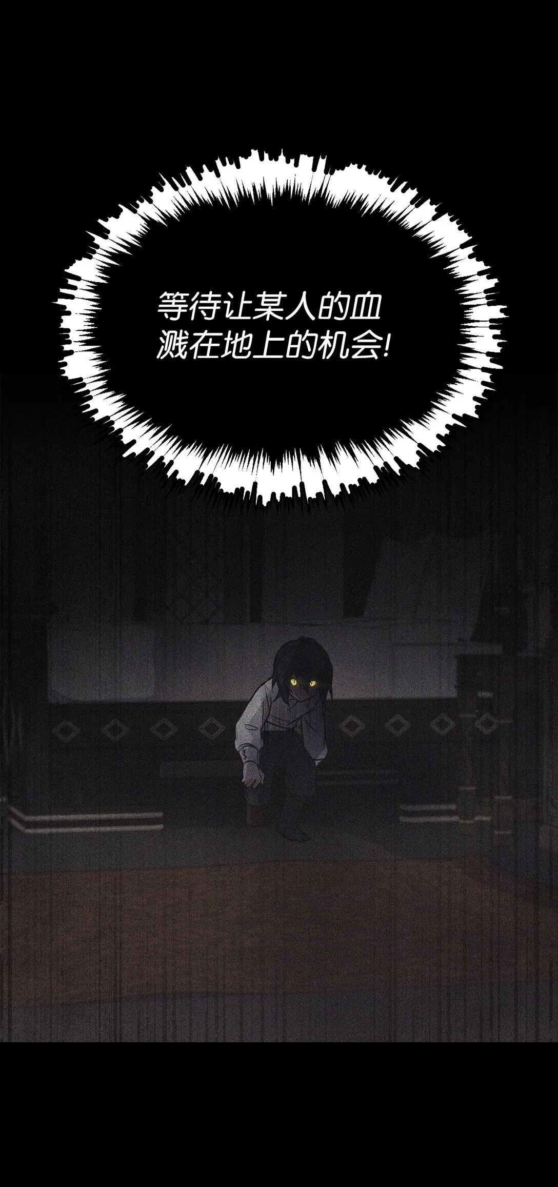 008 进入龙之森 第9页