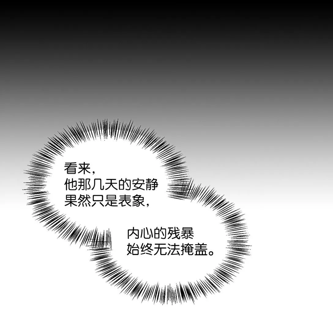 008 进入龙之森 第10页