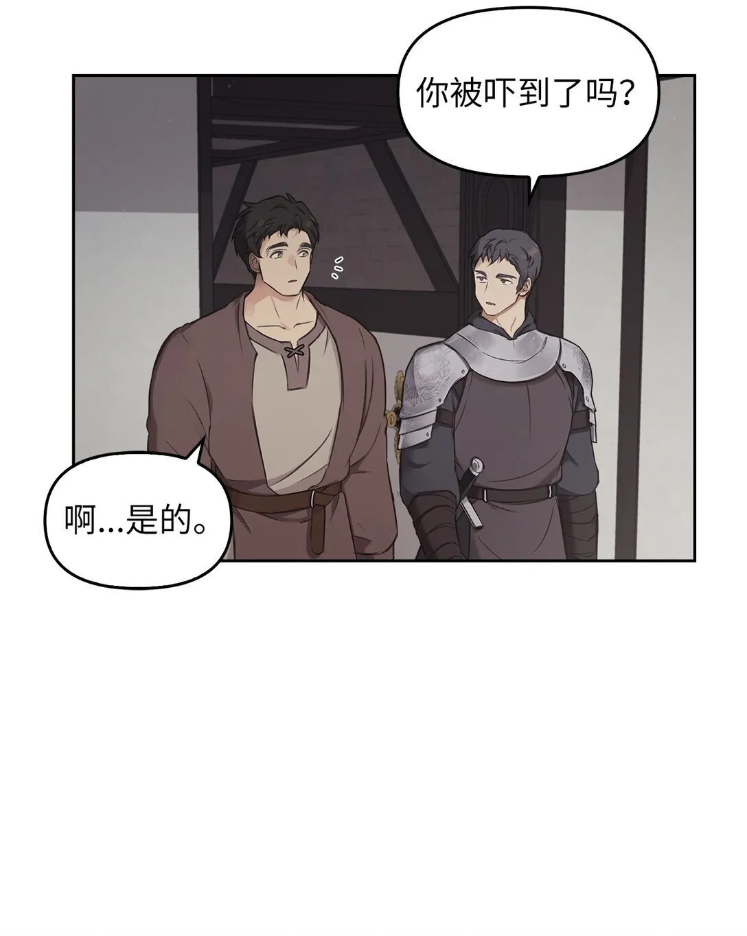008 进入龙之森 第11页