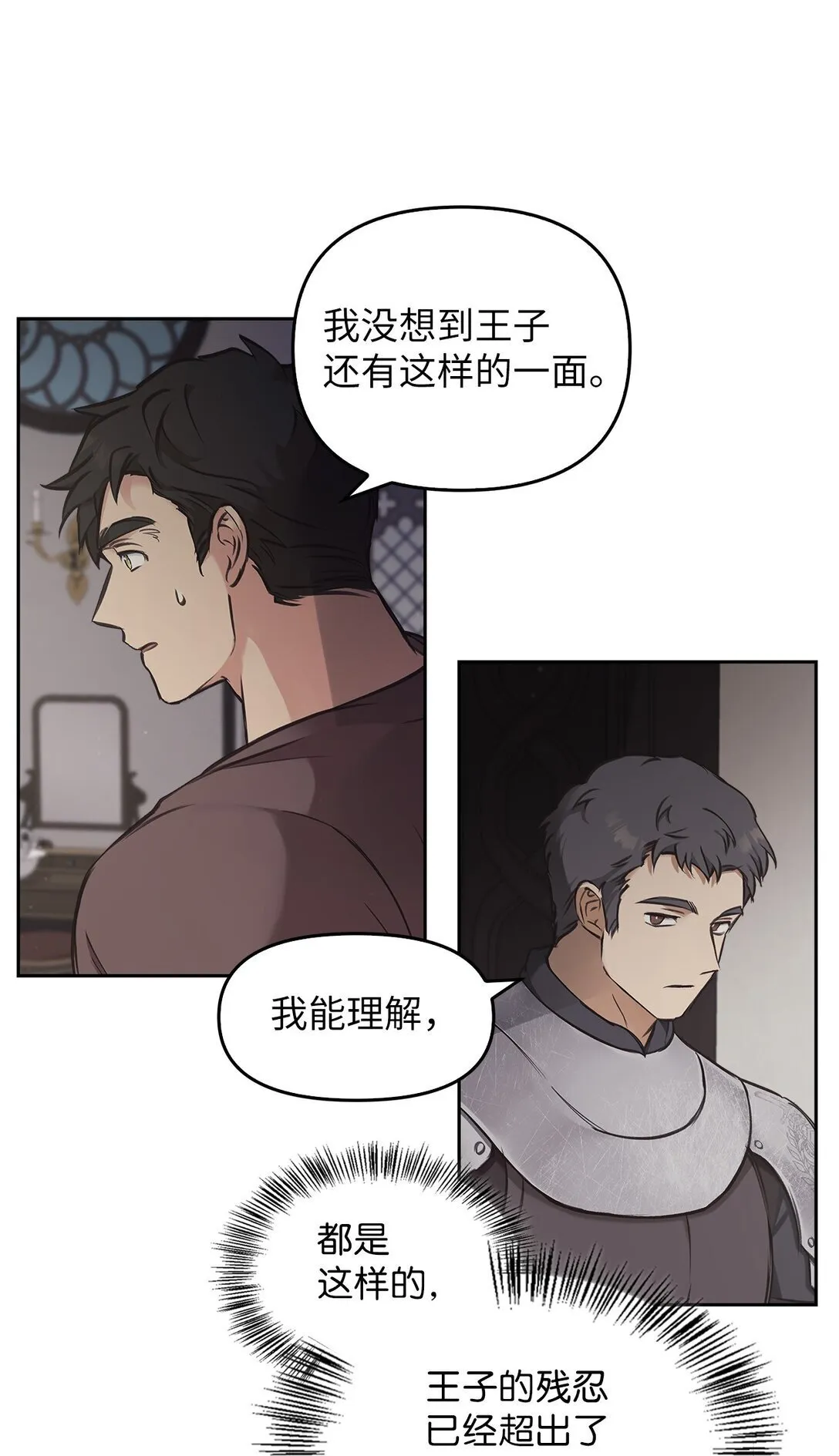008 进入龙之森 第12页