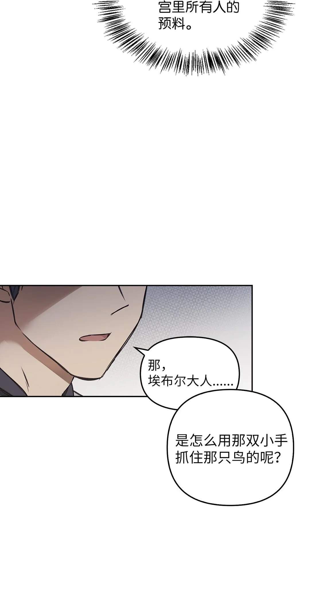 008 进入龙之森 第13页