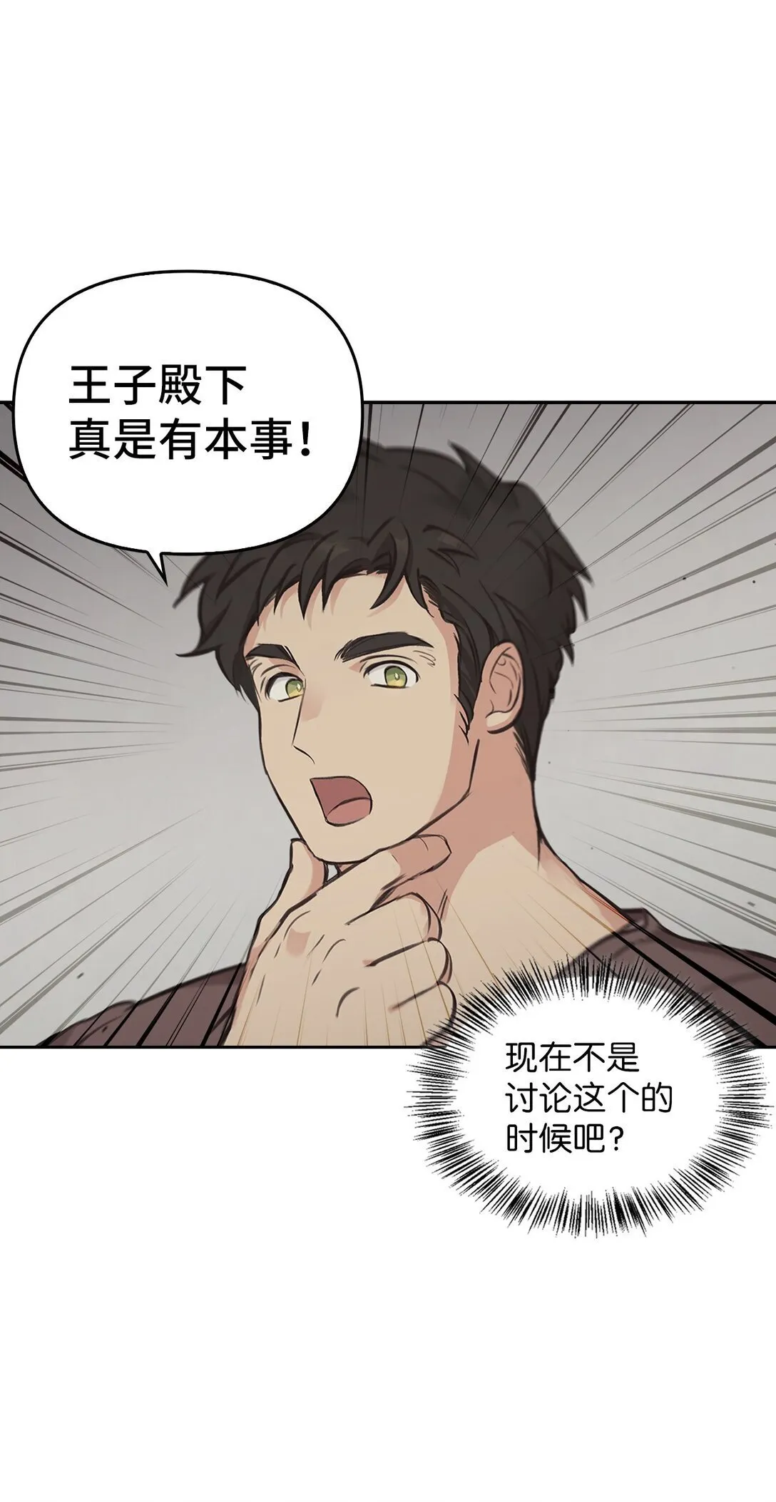 008 进入龙之森 第15页