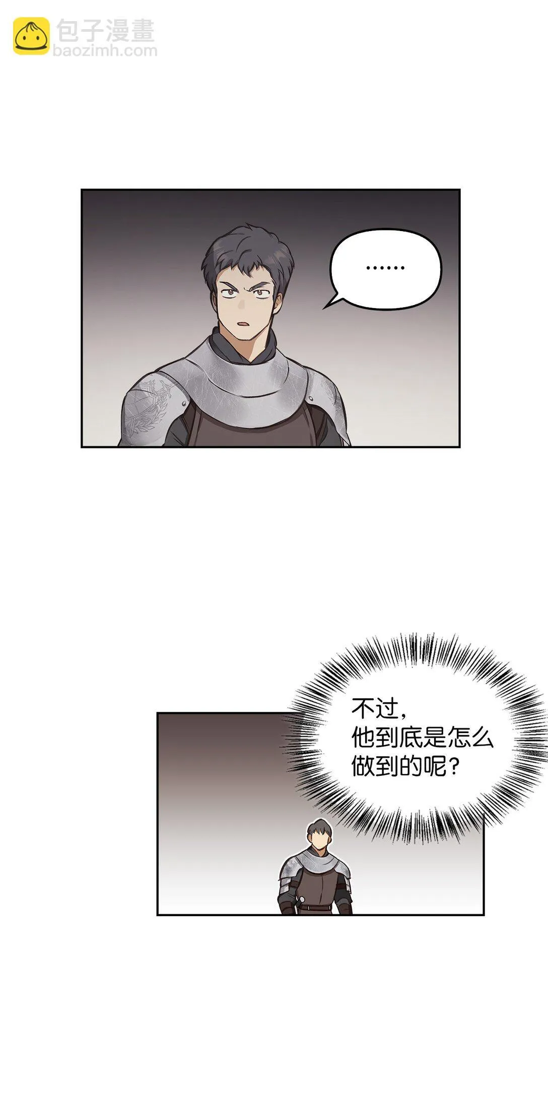 008 进入龙之森 第16页